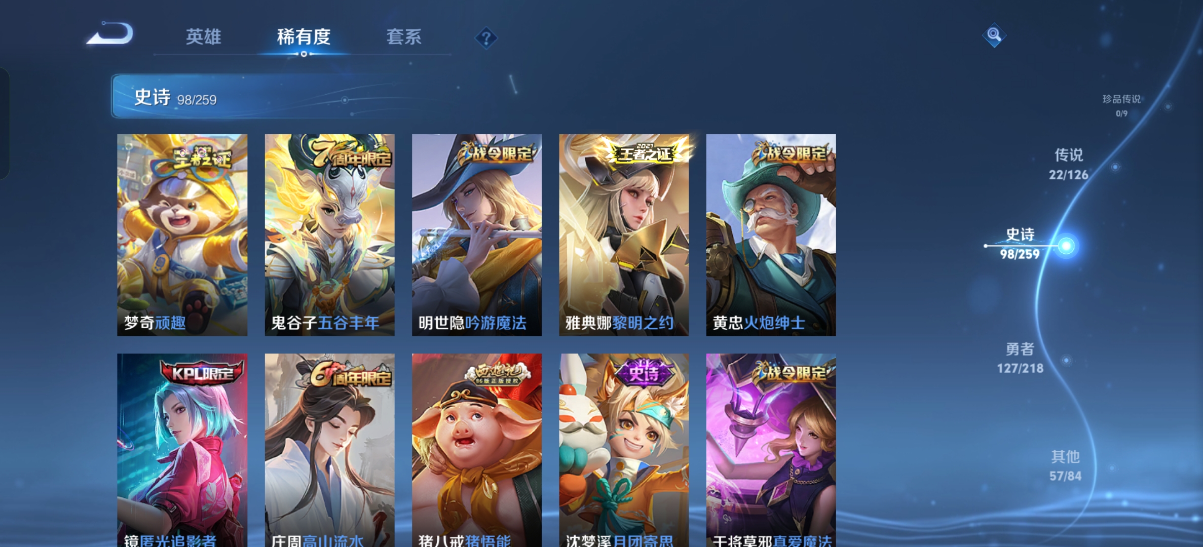 WZCMW3253928王者荣耀账号详情图10