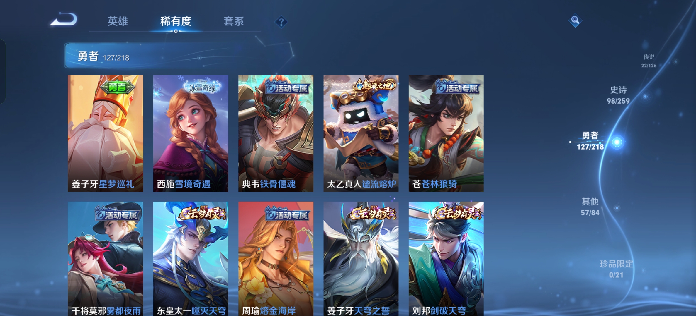 WZCMW3253928王者荣耀账号详情图12
