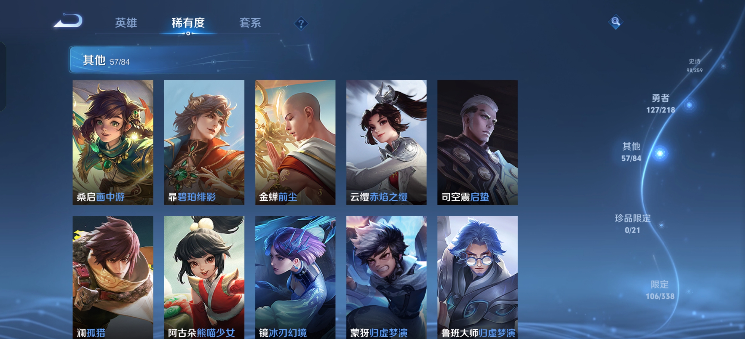 WZCMW3253928王者荣耀账号详情图13