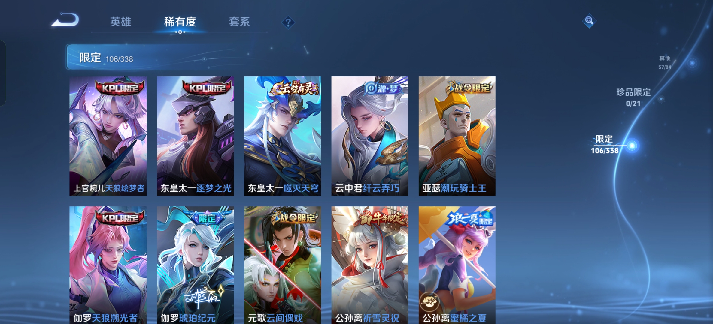 WZCMW3253928王者荣耀账号详情图14