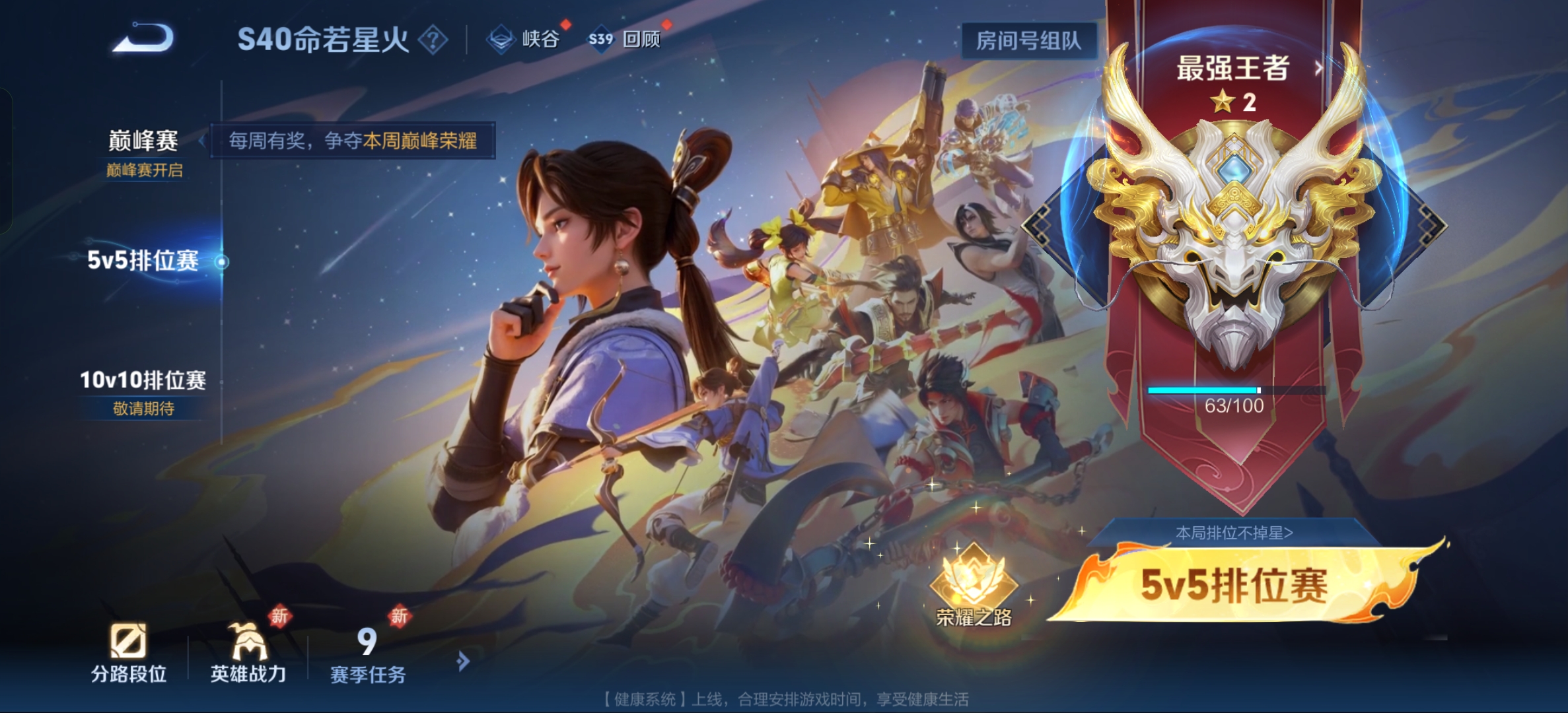 WZCMW3253928王者荣耀账号详情图16