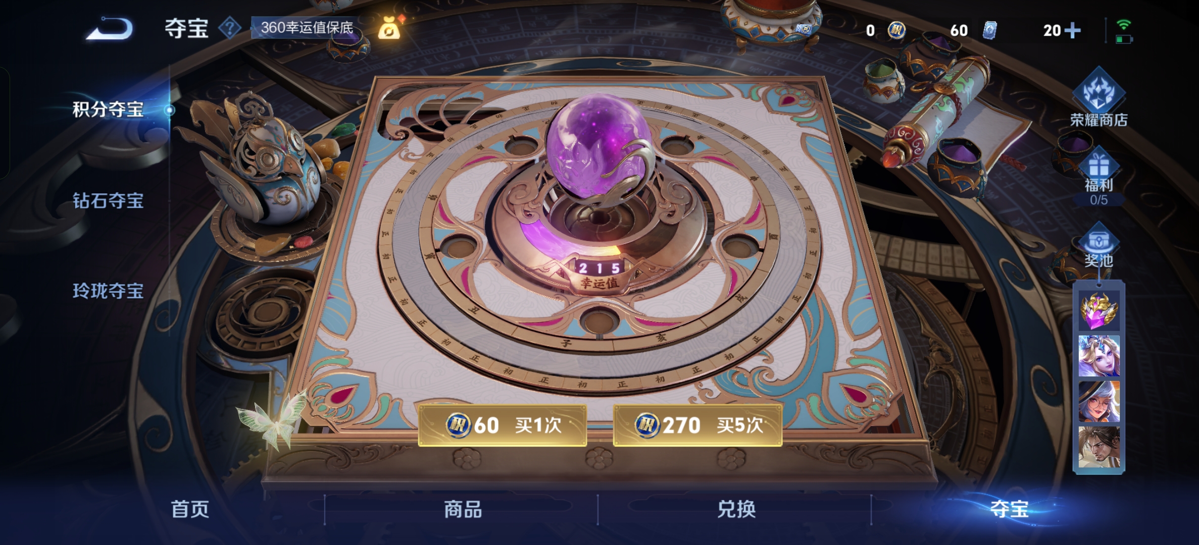 WZCMW3253928王者荣耀账号详情图19