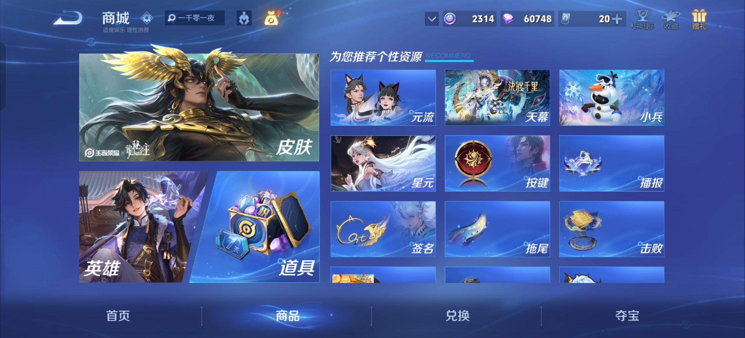 WZCMW3253928王者荣耀账号详情图20