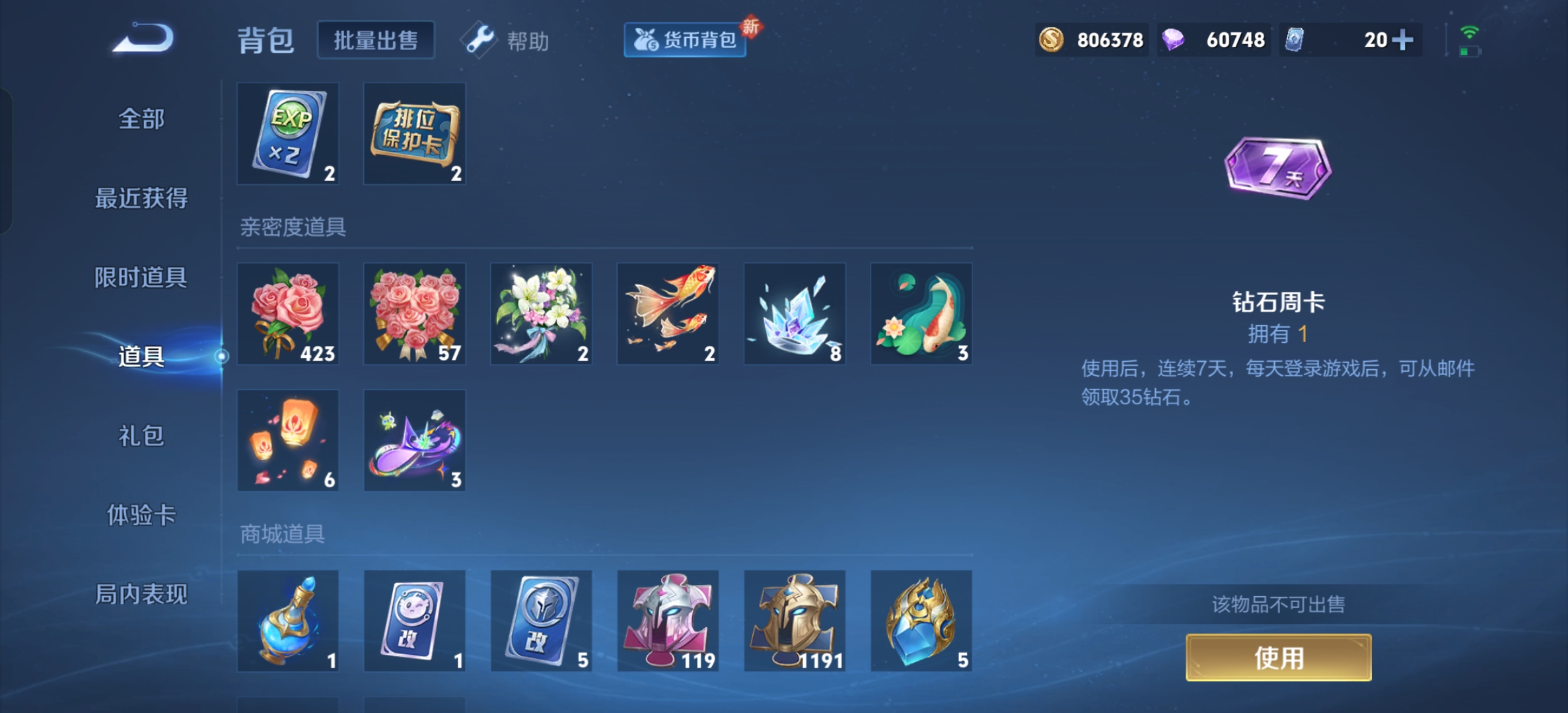 WZCMW3253928王者荣耀账号详情图21