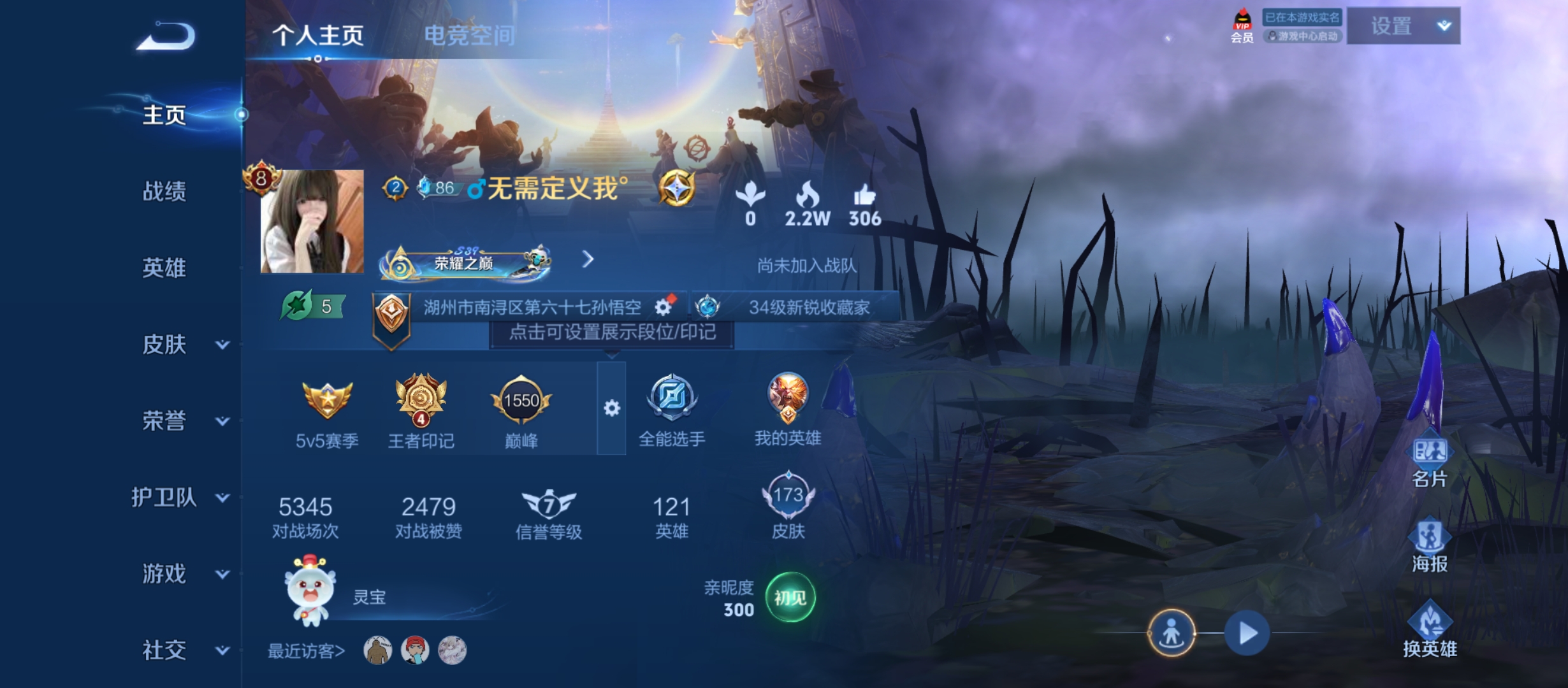WZQM3184771王者荣耀账号详情图2