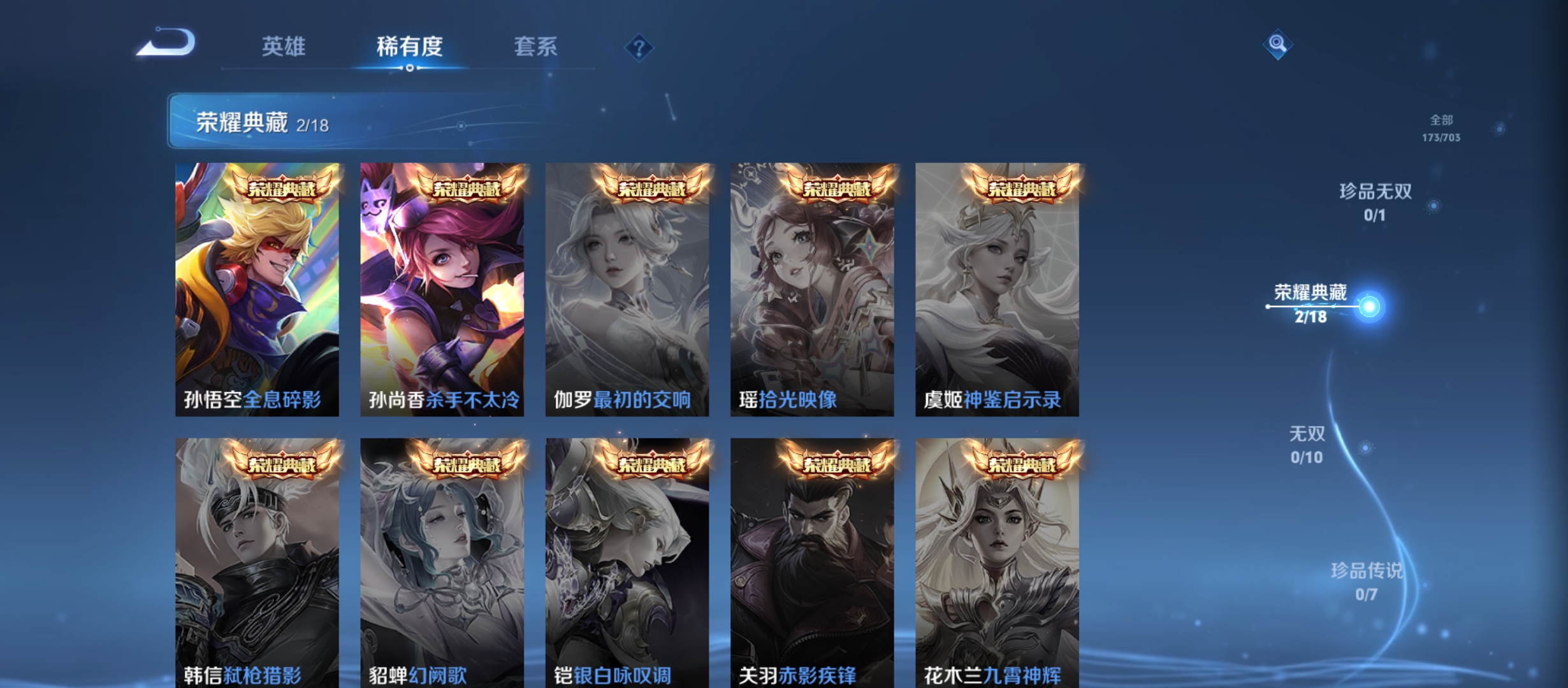 WZQM3184771王者荣耀账号详情图8