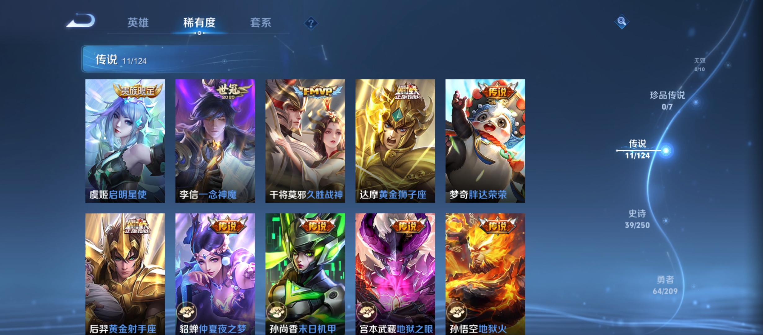 WZQM3184771王者荣耀账号详情图9