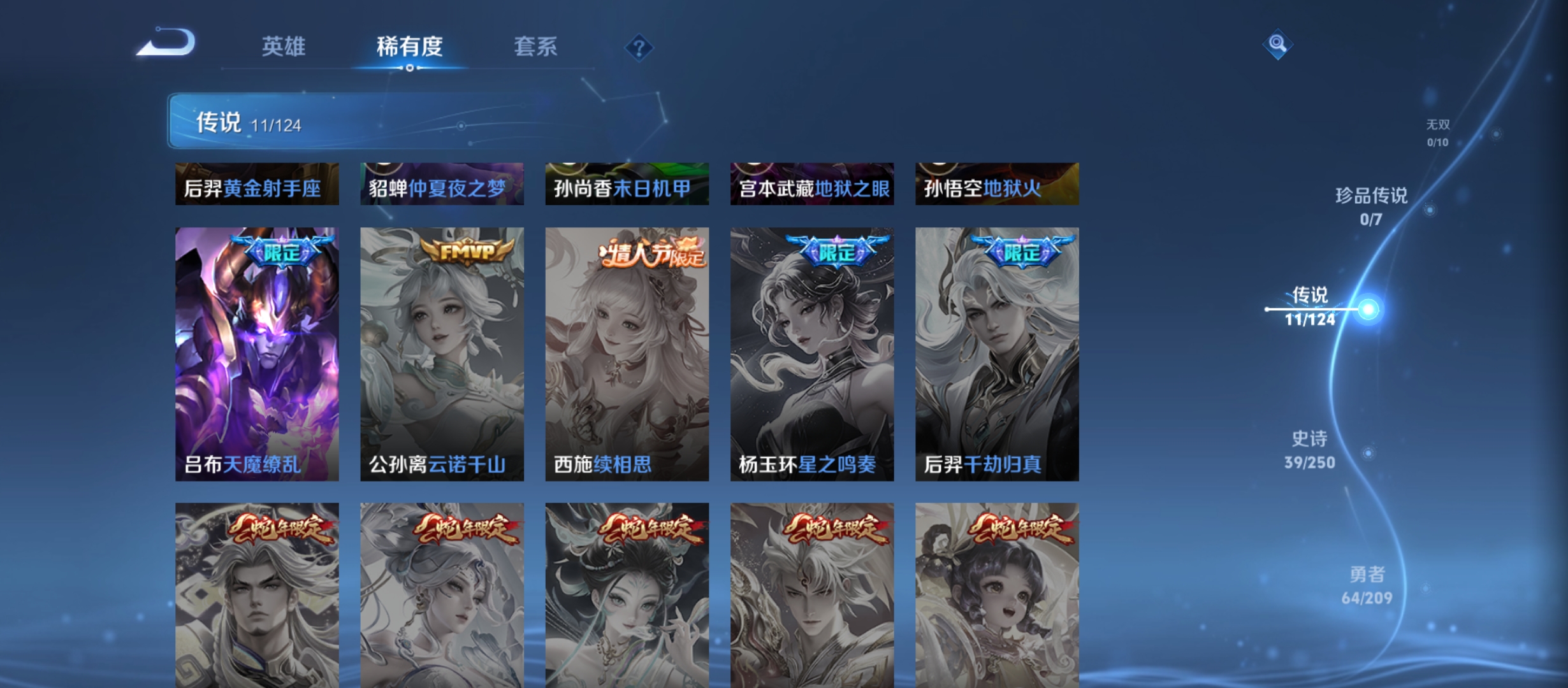 WZQM3184771王者荣耀账号详情图10