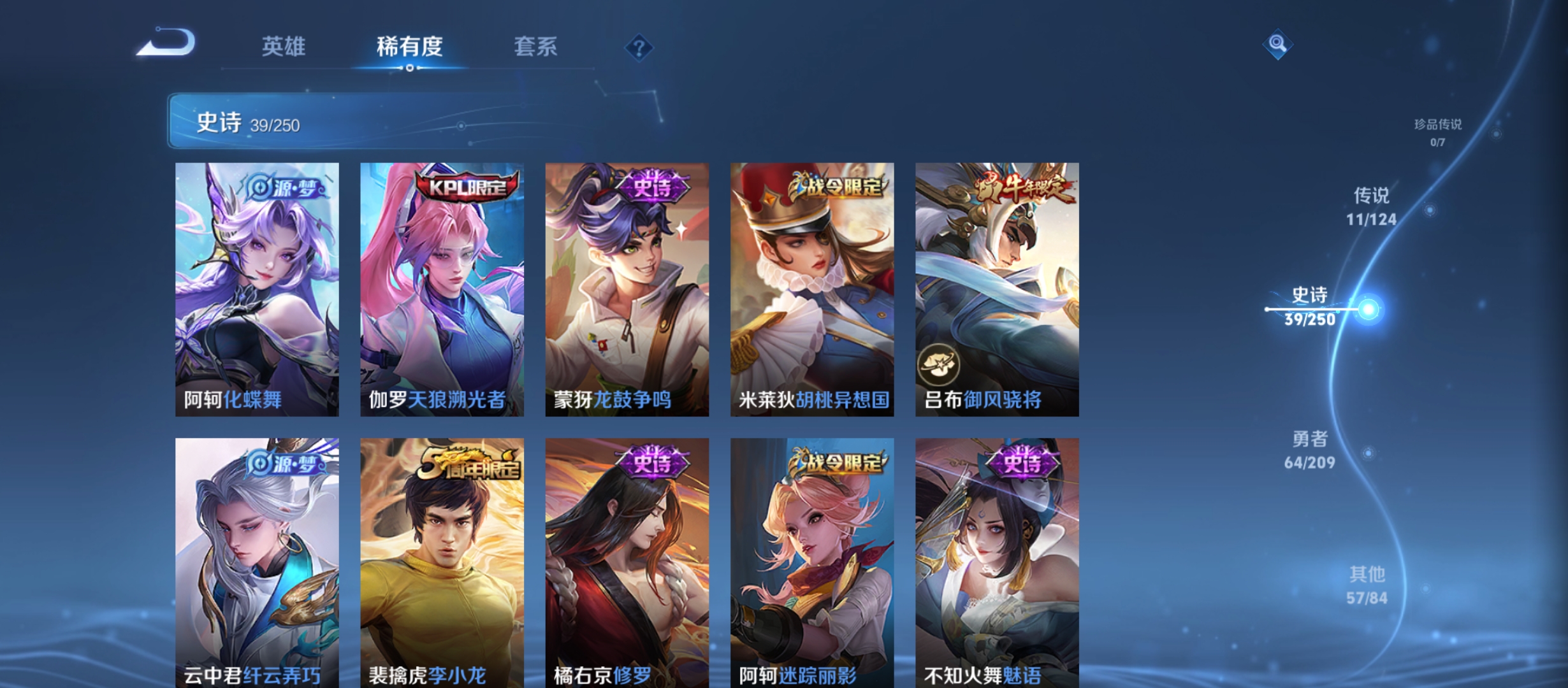 WZQM3184771王者荣耀账号详情图11