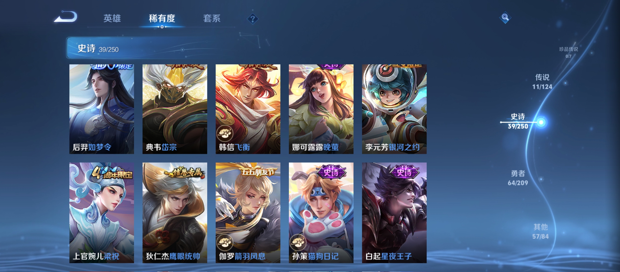 WZQM3184771王者荣耀账号详情图12
