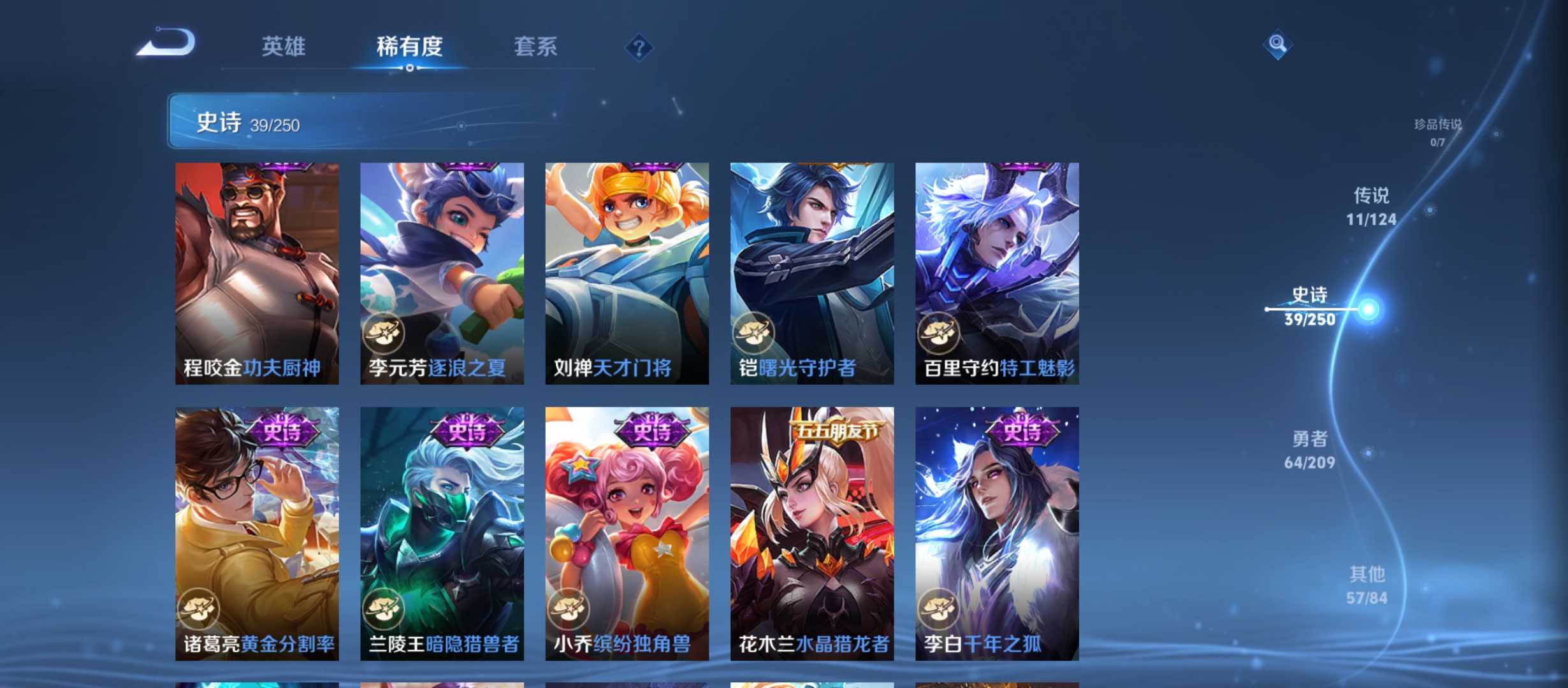 WZQM3184771王者荣耀账号详情图13