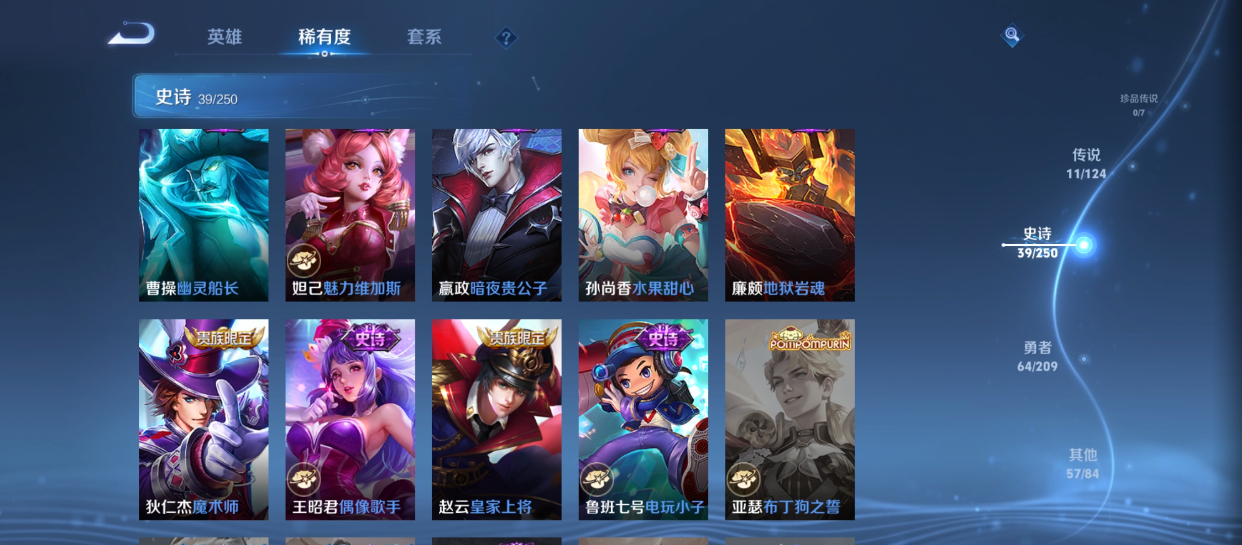WZQM3184771王者荣耀账号详情图14