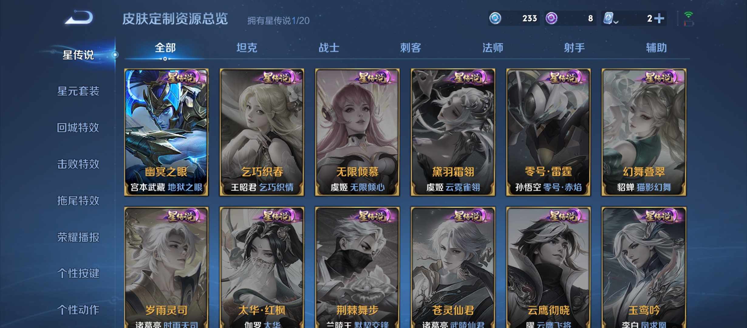 WZQM3184771王者荣耀账号详情图15