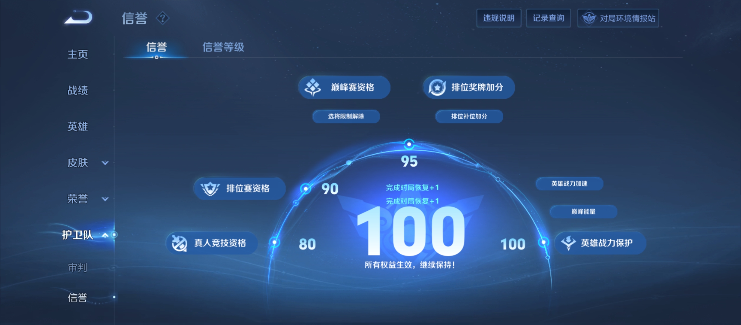 WZQM3184771王者荣耀账号详情图16