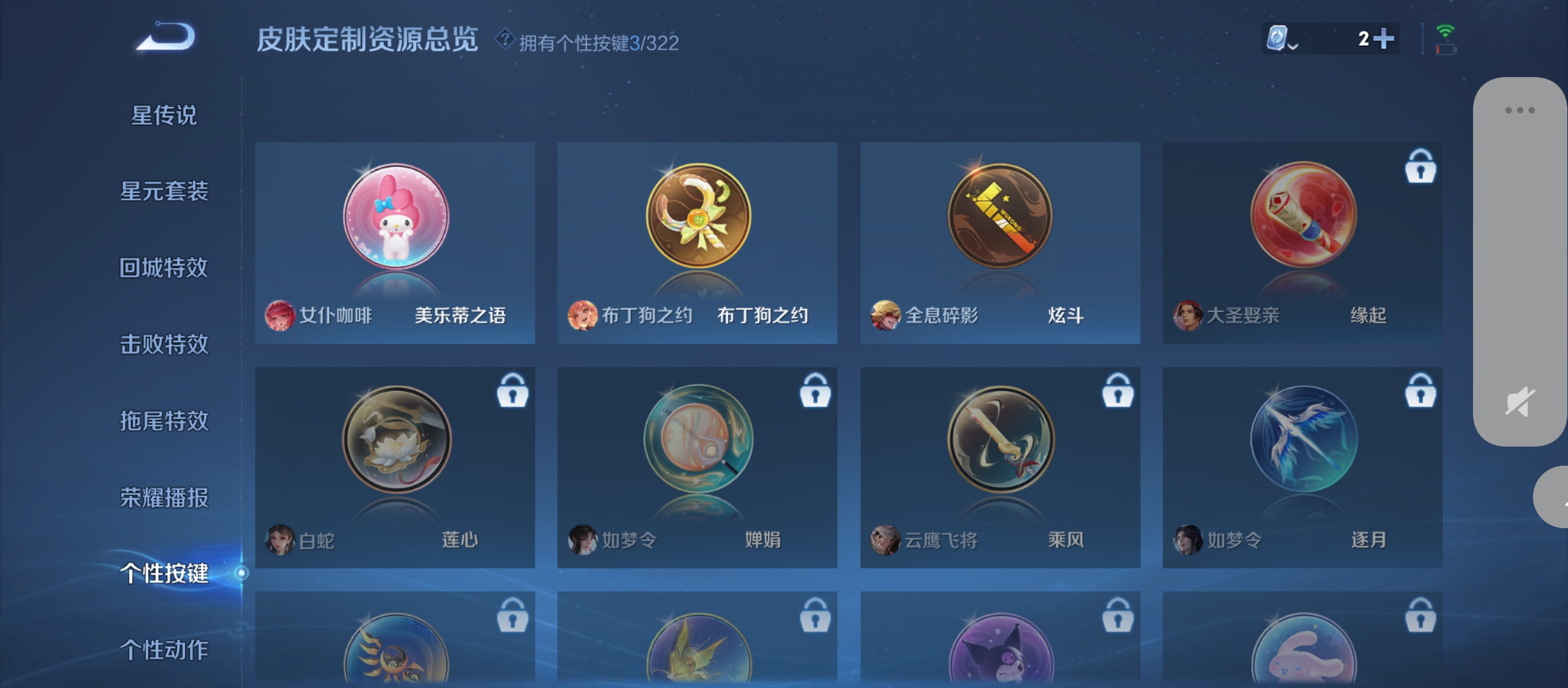 WZQM3184771王者荣耀账号详情图17