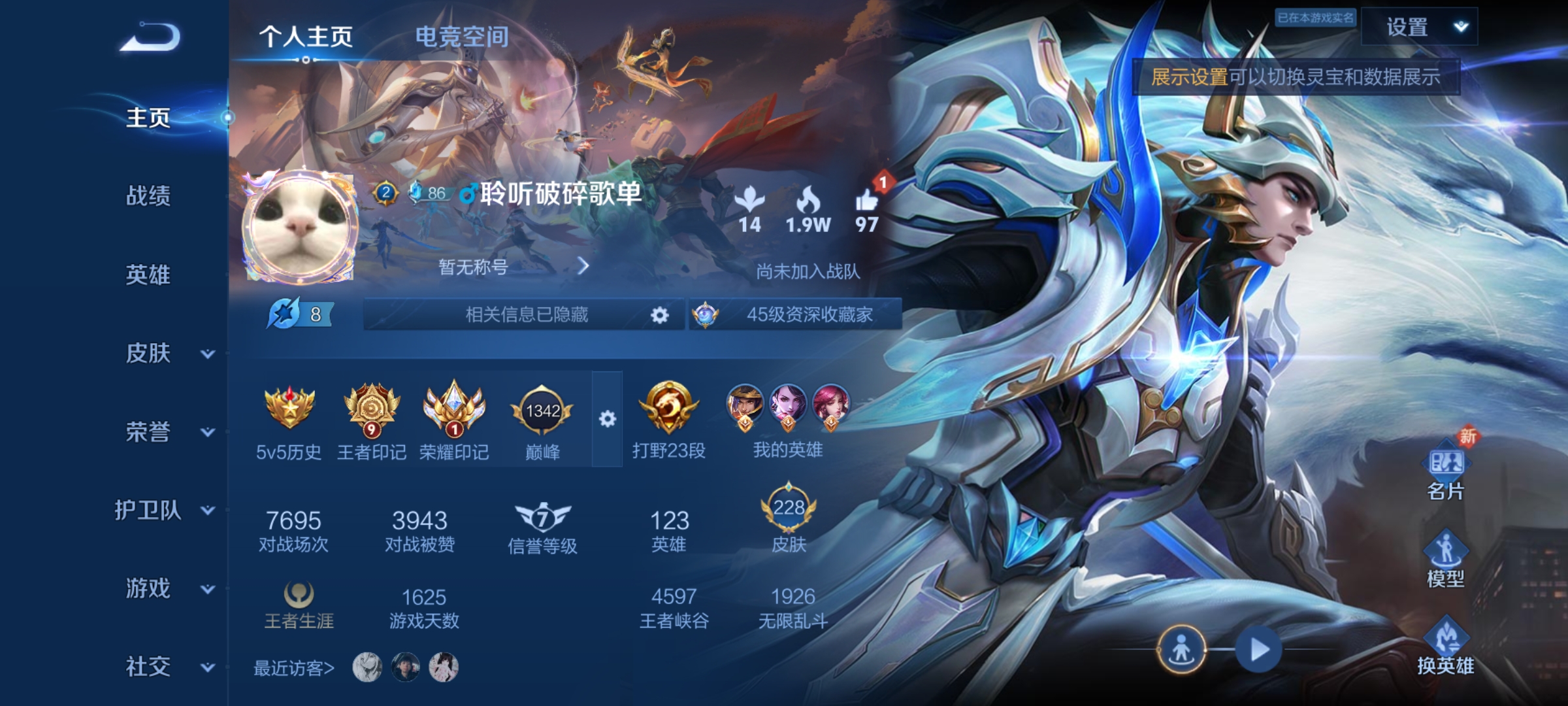 王者荣耀账号安卓QQ123英雄-228皮肤-打野23/传说13 炽阳神光,无双飞将,山海·苍雷引,山海·炽霜斩,末日机甲