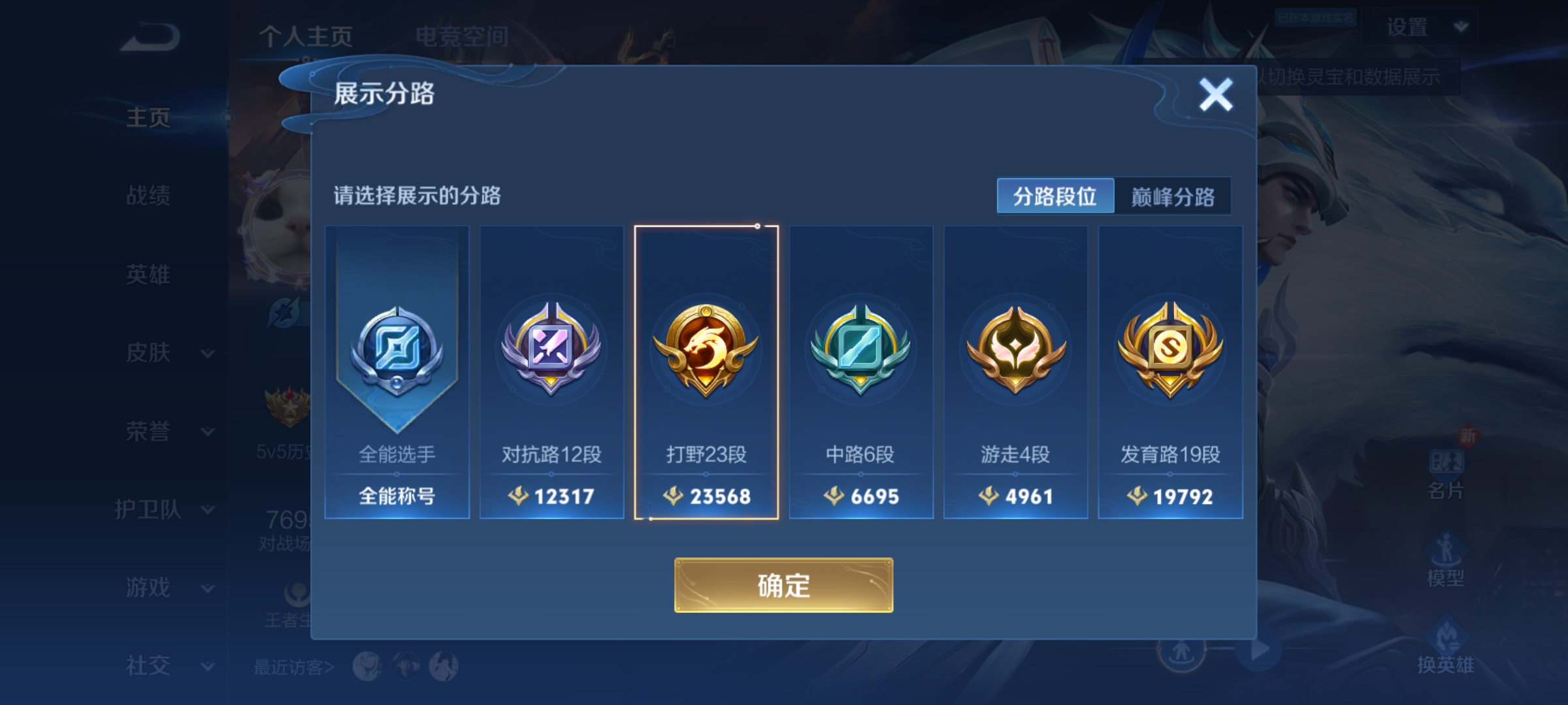 WZCMW3287370王者荣耀账号详情图2