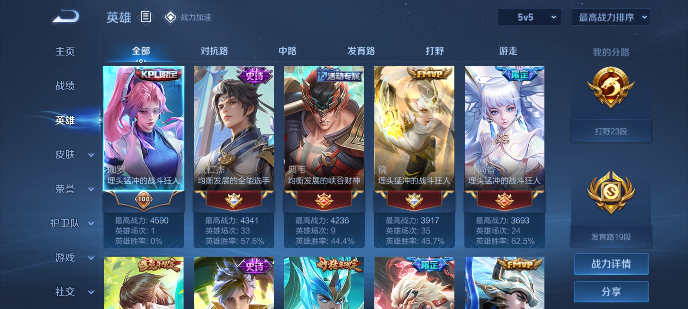 WZCMW3287370王者荣耀账号详情图3