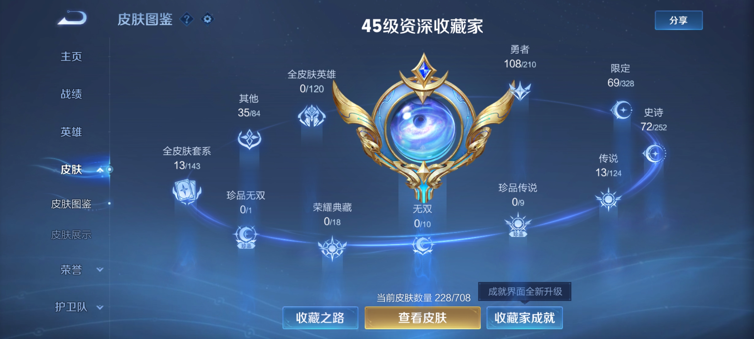 WZCMW3287370王者荣耀账号详情图4