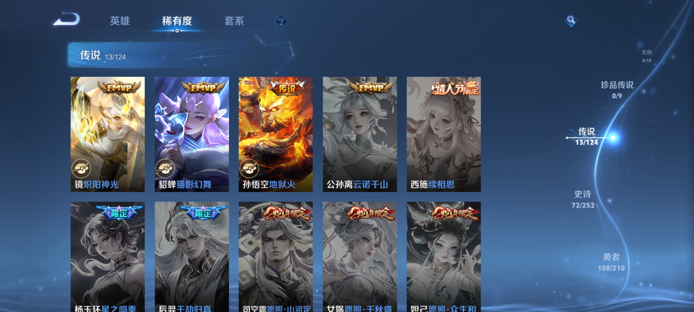 WZCMW3287370王者荣耀账号详情图6