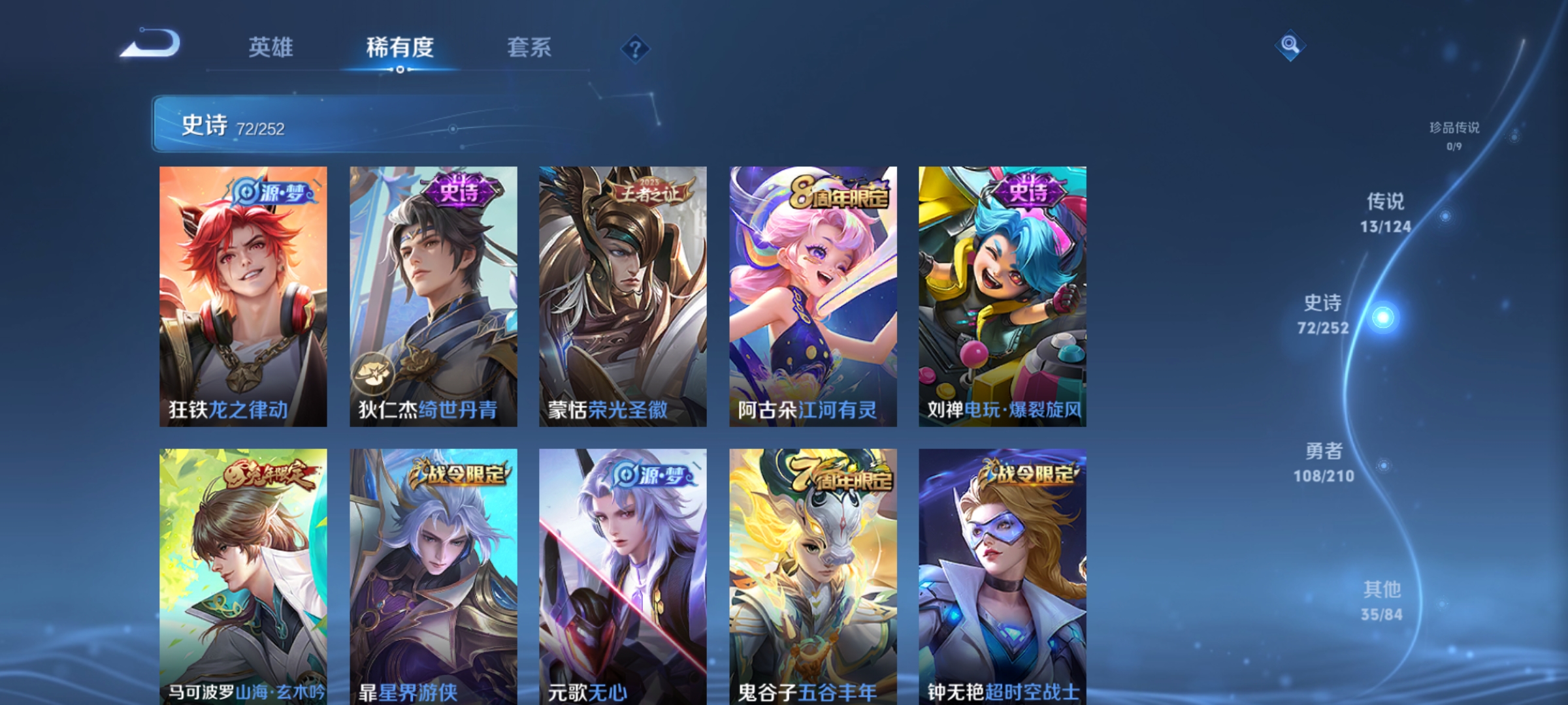 WZCMW3287370王者荣耀账号详情图7