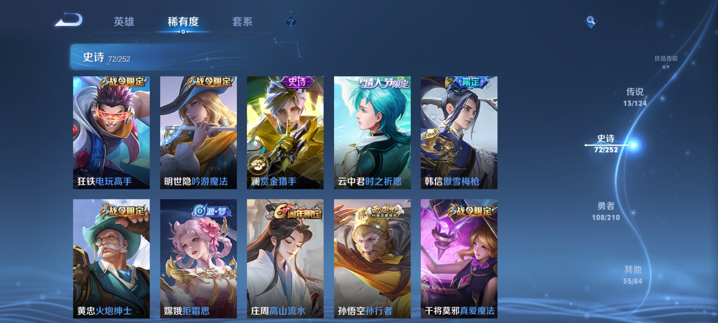 WZCMW3287370王者荣耀账号详情图8