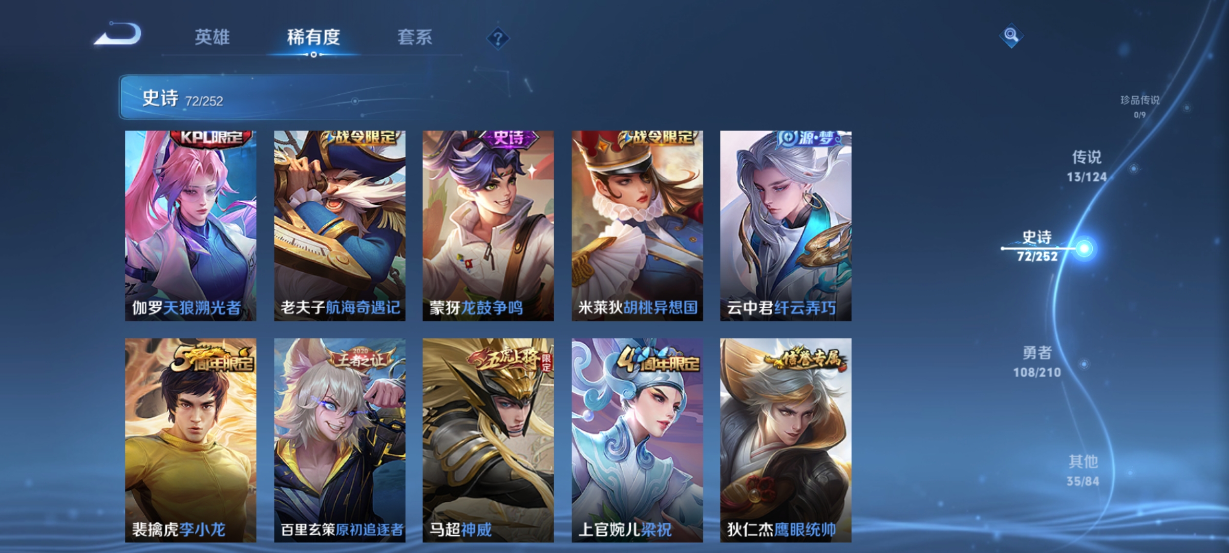 WZCMW3287370王者荣耀账号详情图9