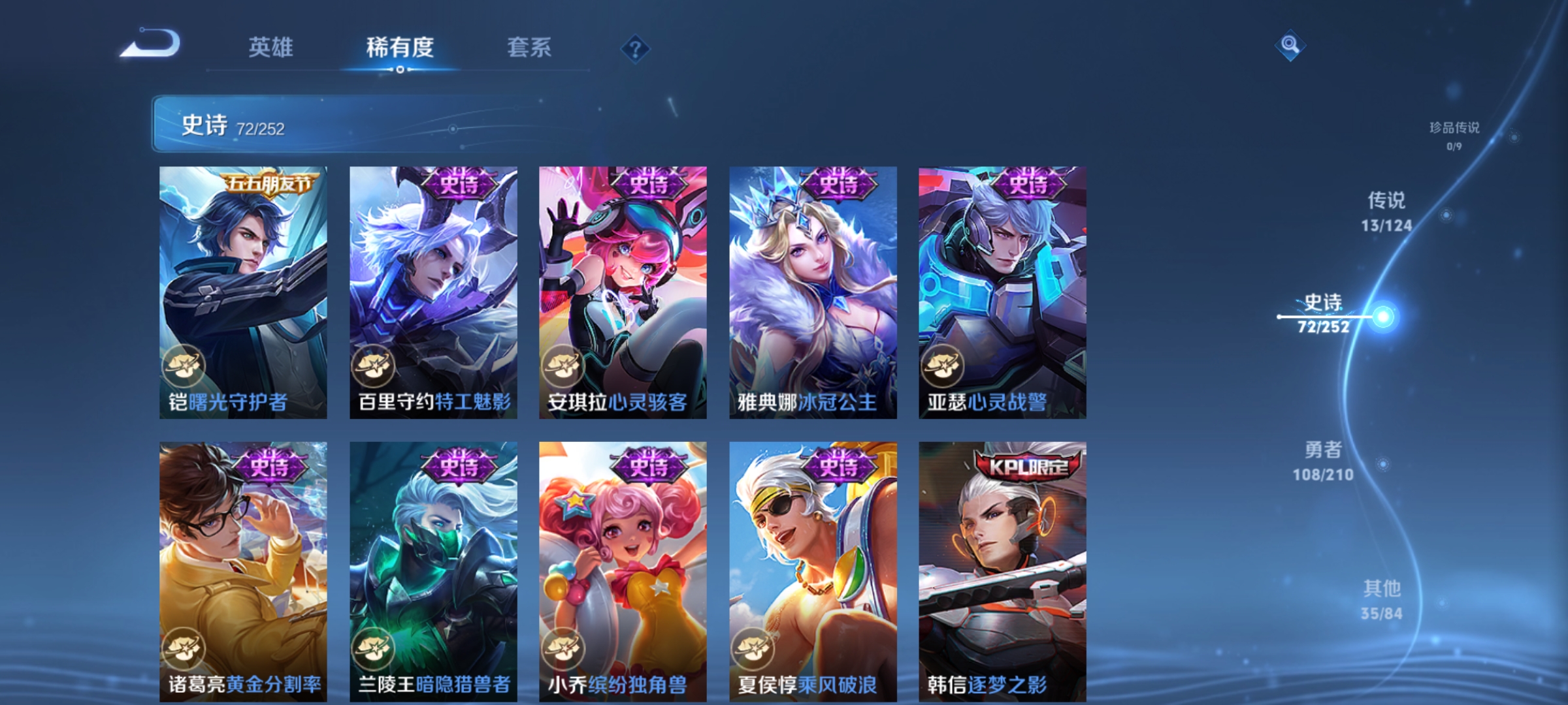 WZCMW3287370王者荣耀账号详情图11