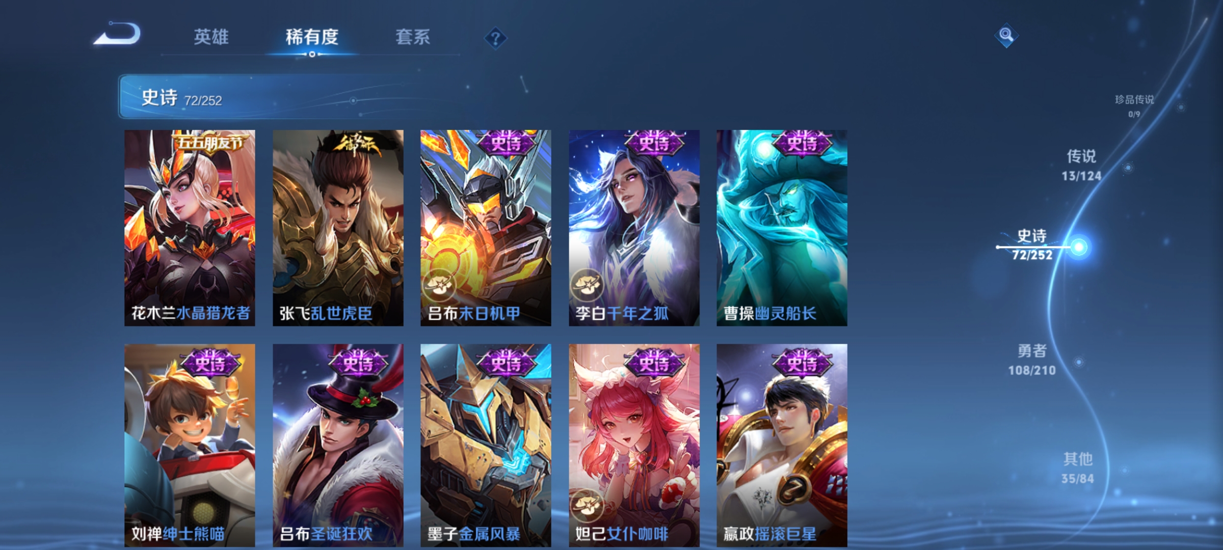 WZCMW3287370王者荣耀账号详情图12