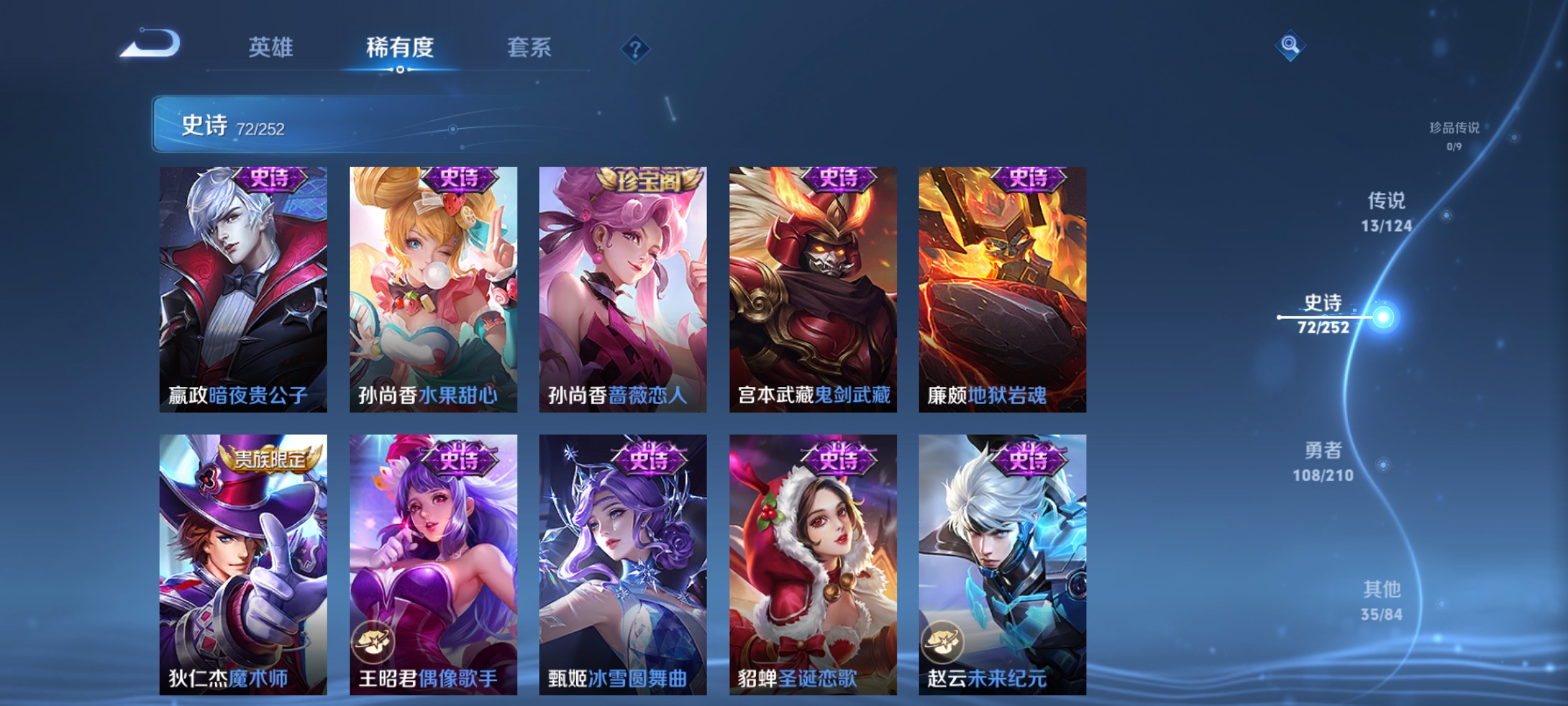 WZCMW3287370王者荣耀账号详情图13