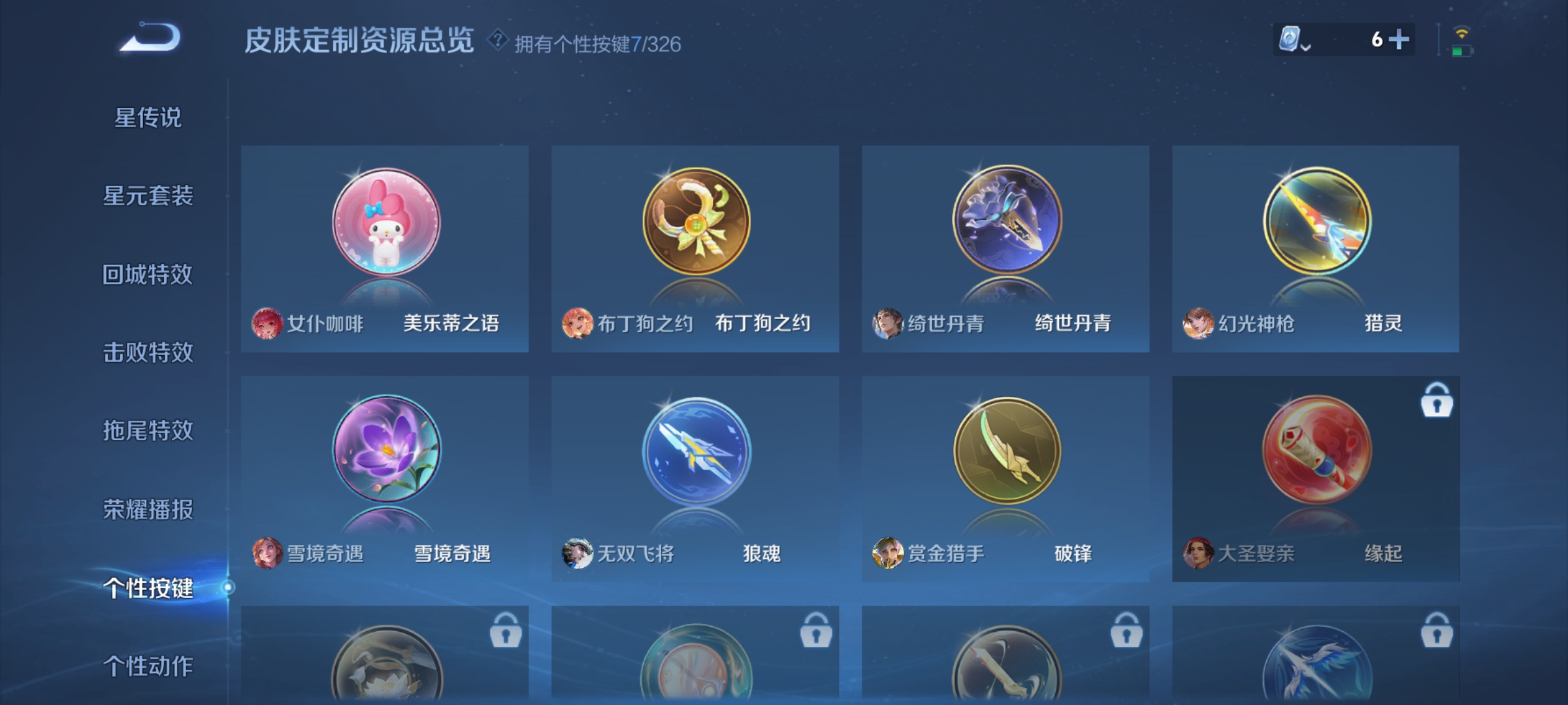 WZCMW3287370王者荣耀账号详情图18