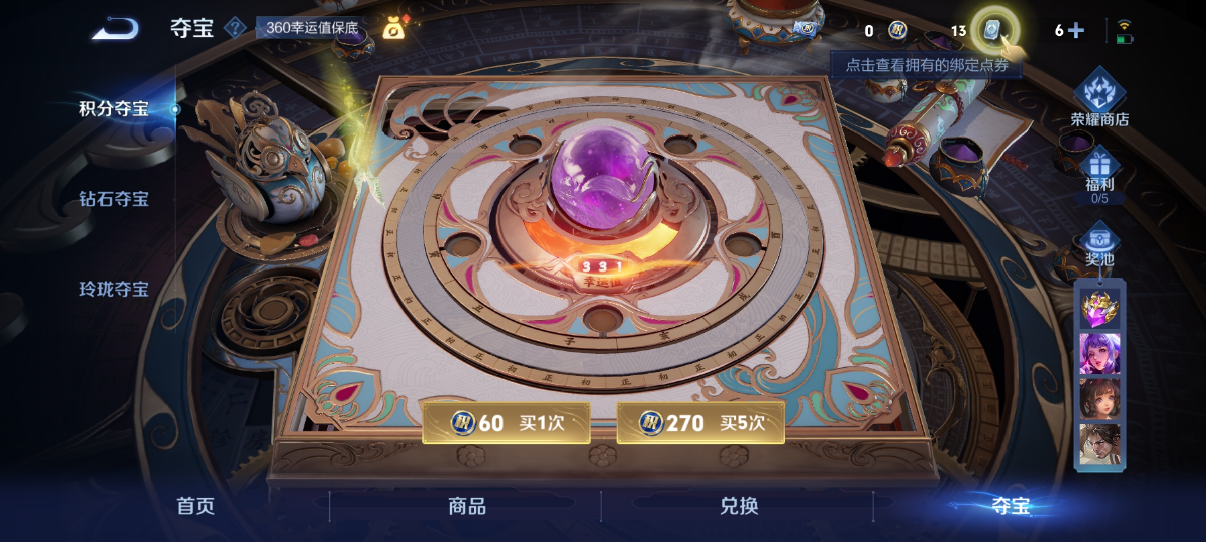 WZCMW3287370王者荣耀账号详情图20