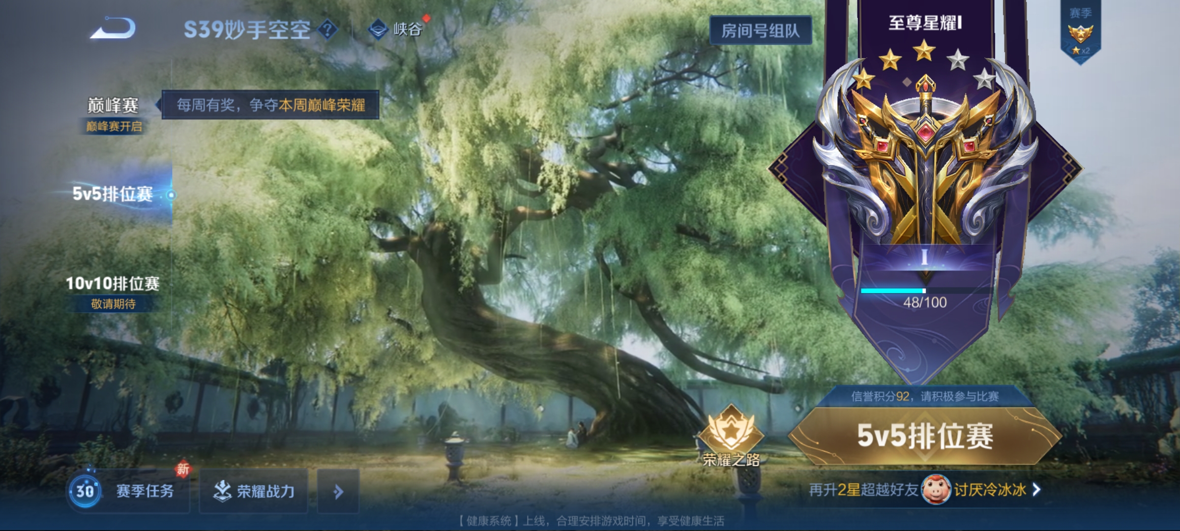 WZCMW3287370王者荣耀账号详情图21