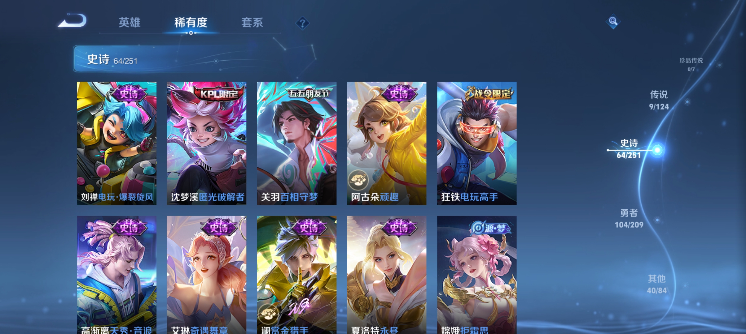 WZQM3184586王者荣耀账号详情图8
