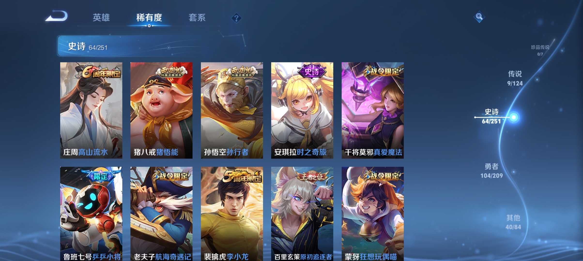 WZQM3184586王者荣耀账号详情图9