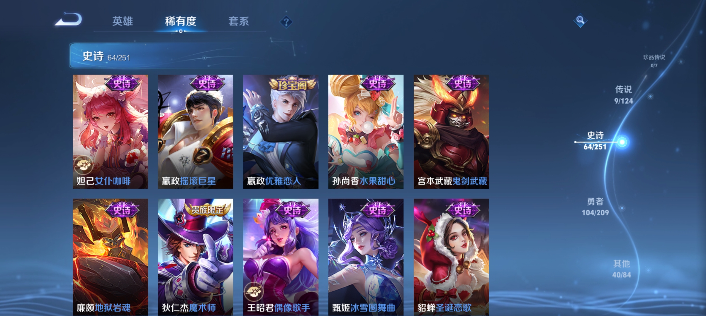 WZQM3184586王者荣耀账号详情图12