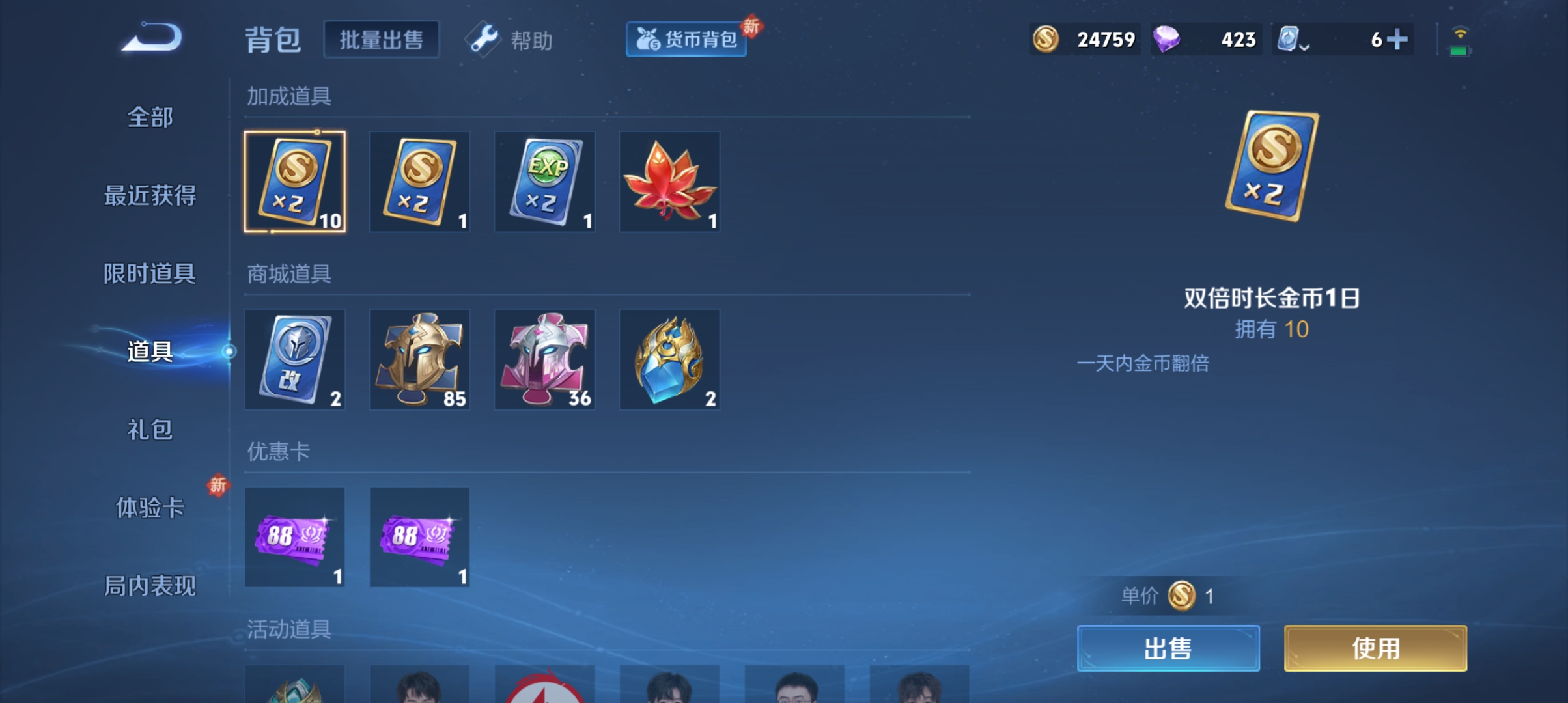 WZQM3184586王者荣耀账号详情图21