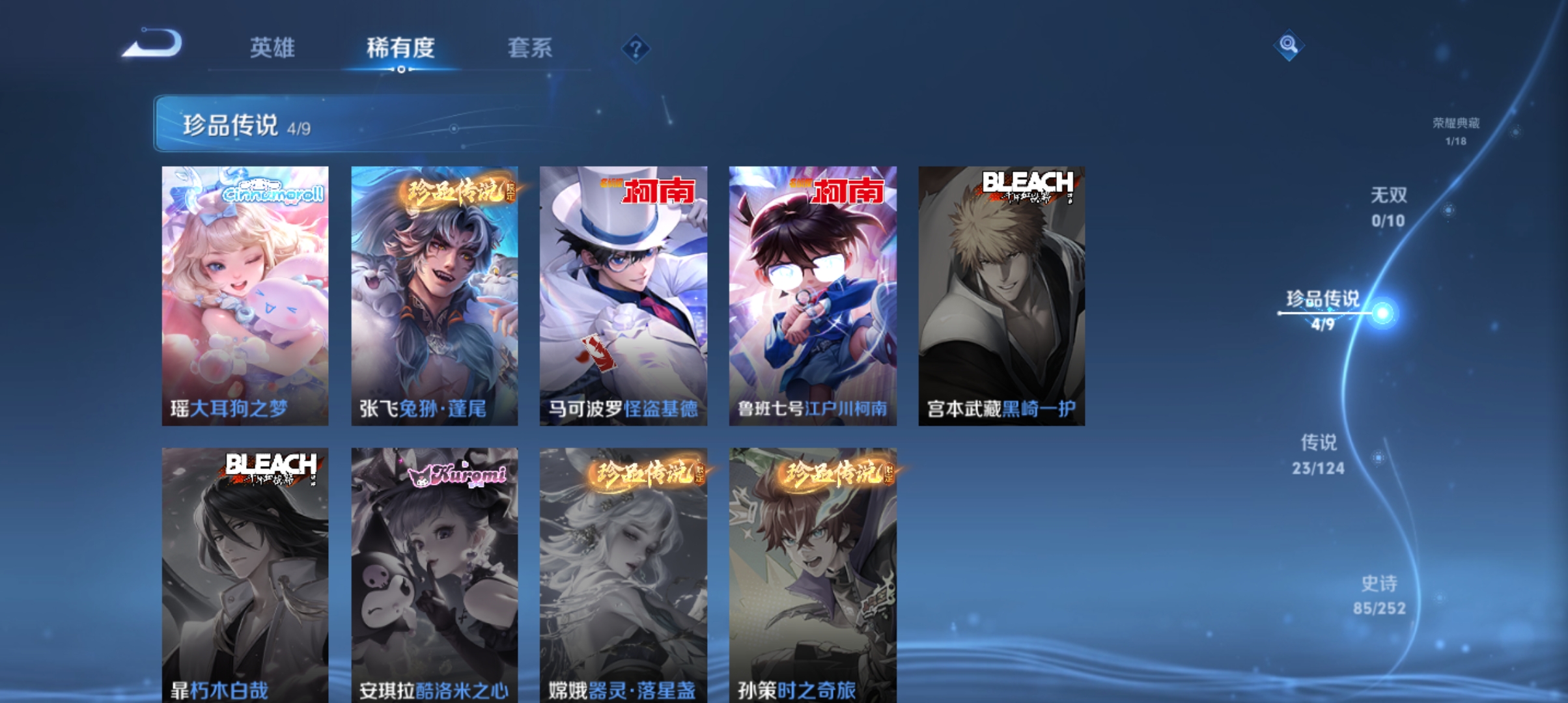 WZQM3188920王者荣耀账号详情图5