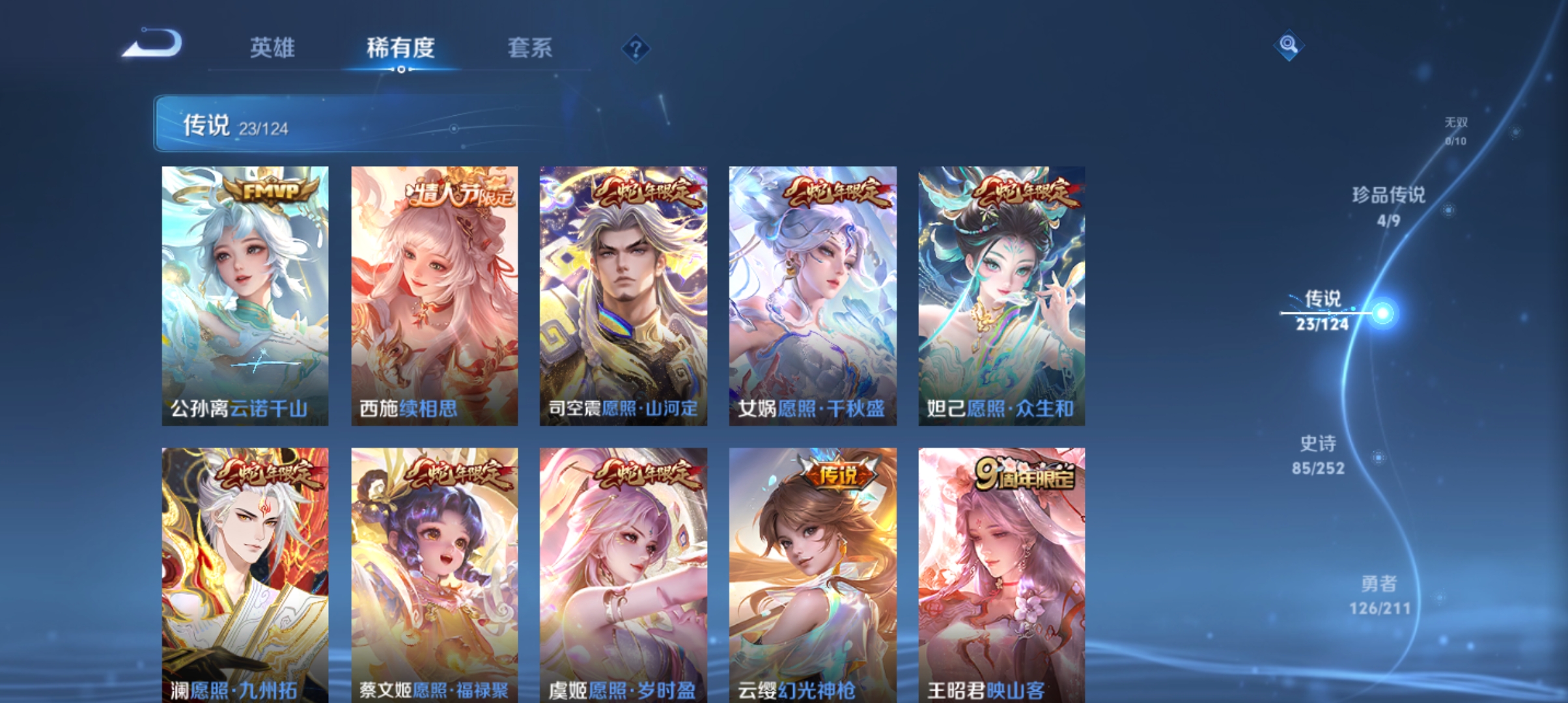 WZQM3188920王者荣耀账号详情图6