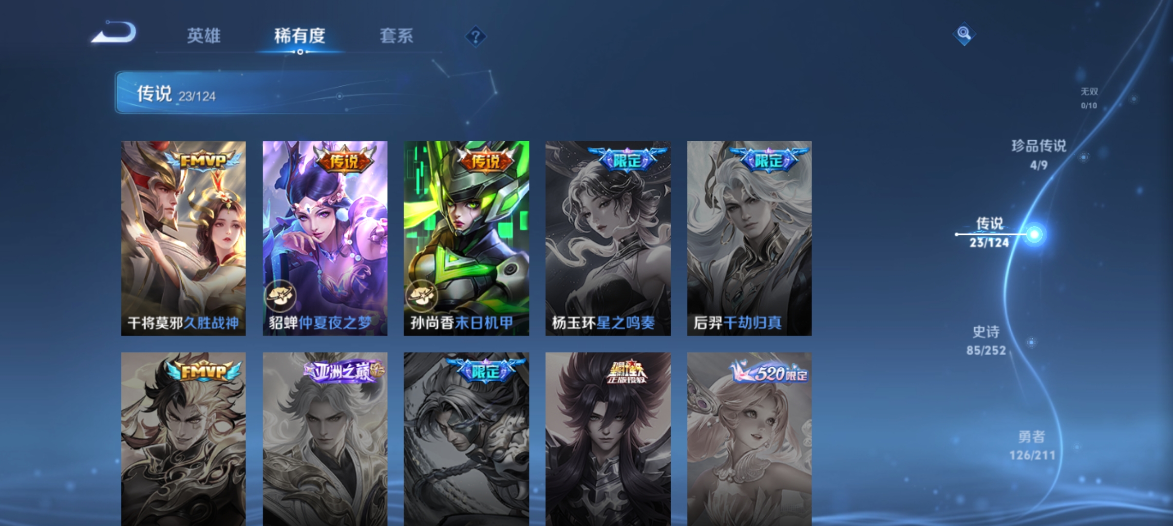 WZQM3188920王者荣耀账号详情图8