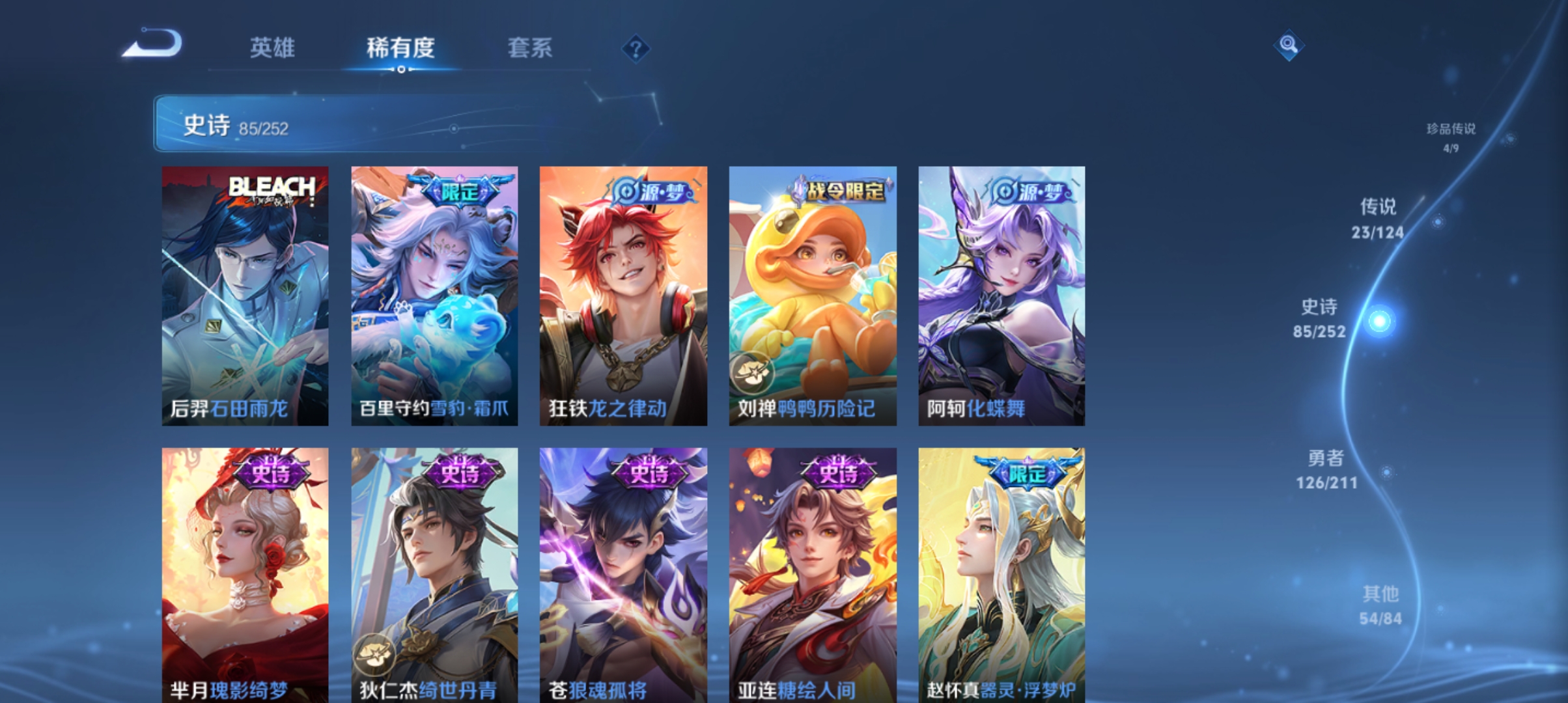 WZQM3188920王者荣耀账号详情图9