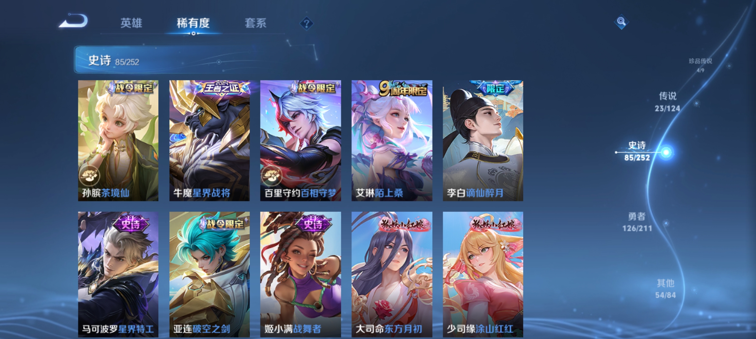 WZQM3188920王者荣耀账号详情图10
