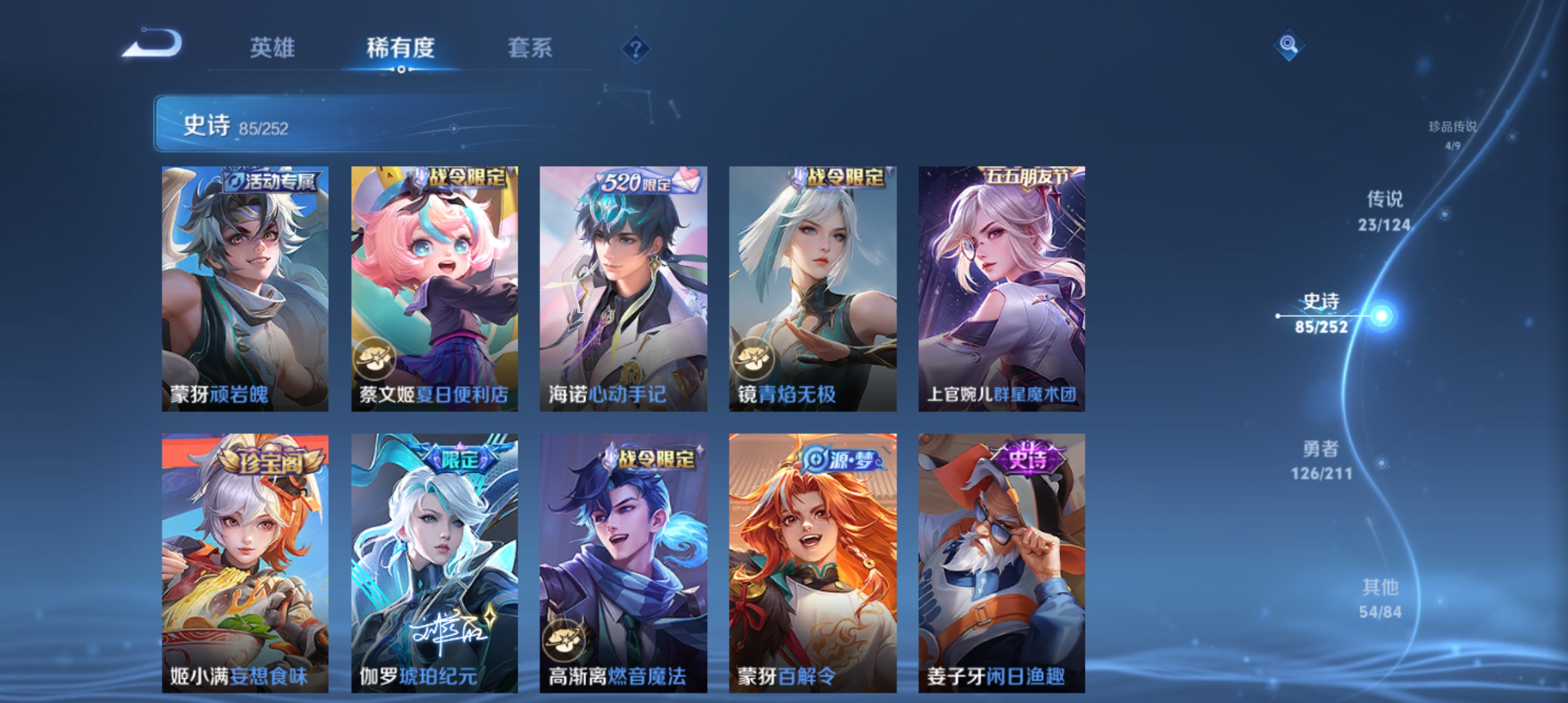WZQM3188920王者荣耀账号详情图11