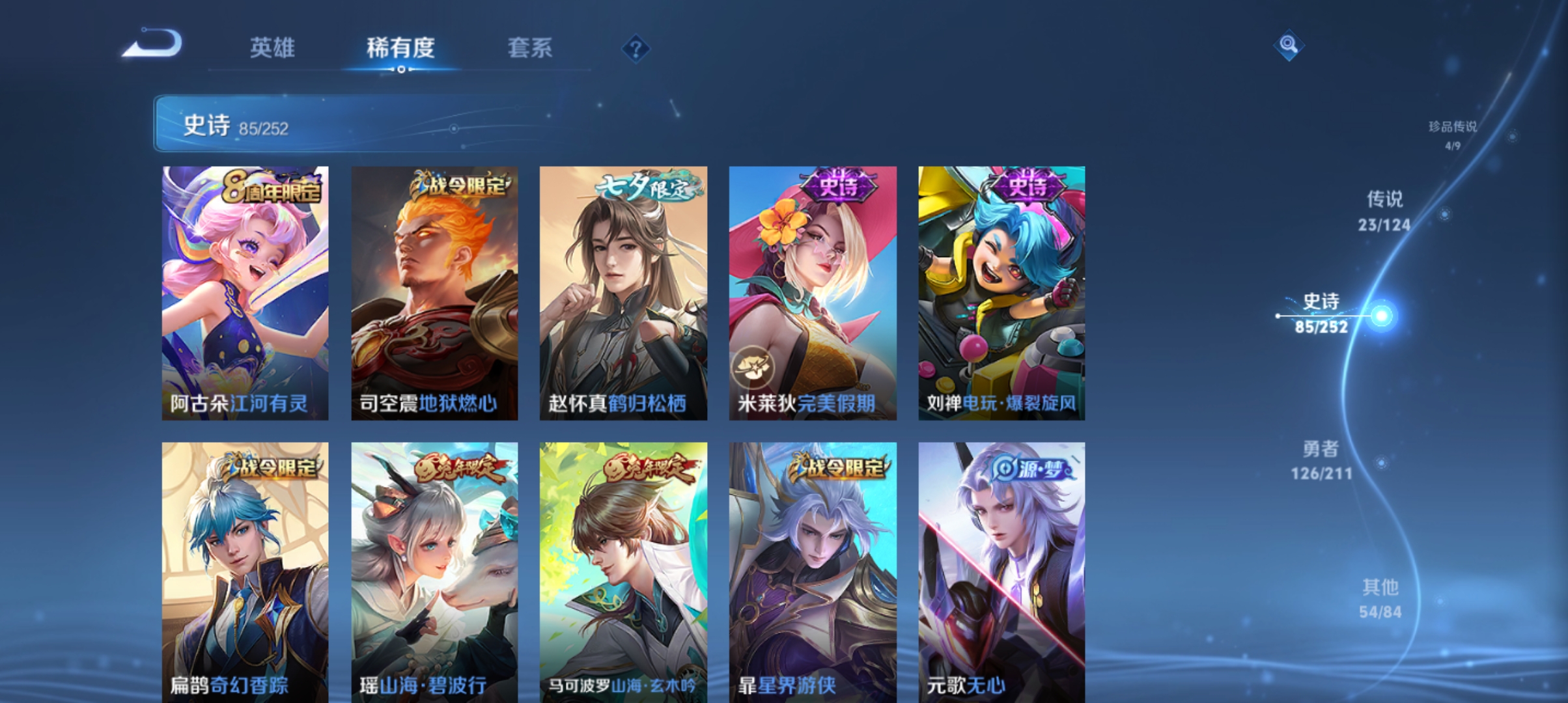 WZQM3188920王者荣耀账号详情图12