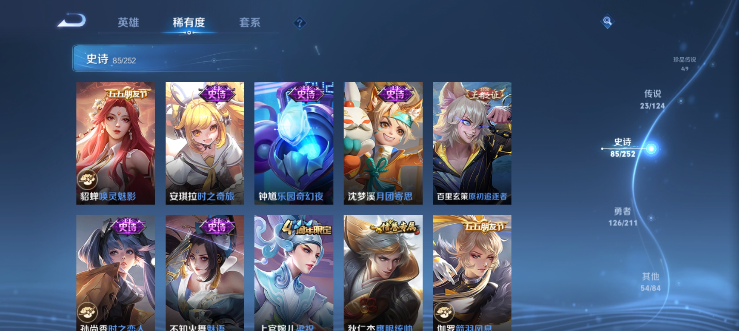 WZQM3188920王者荣耀账号详情图13