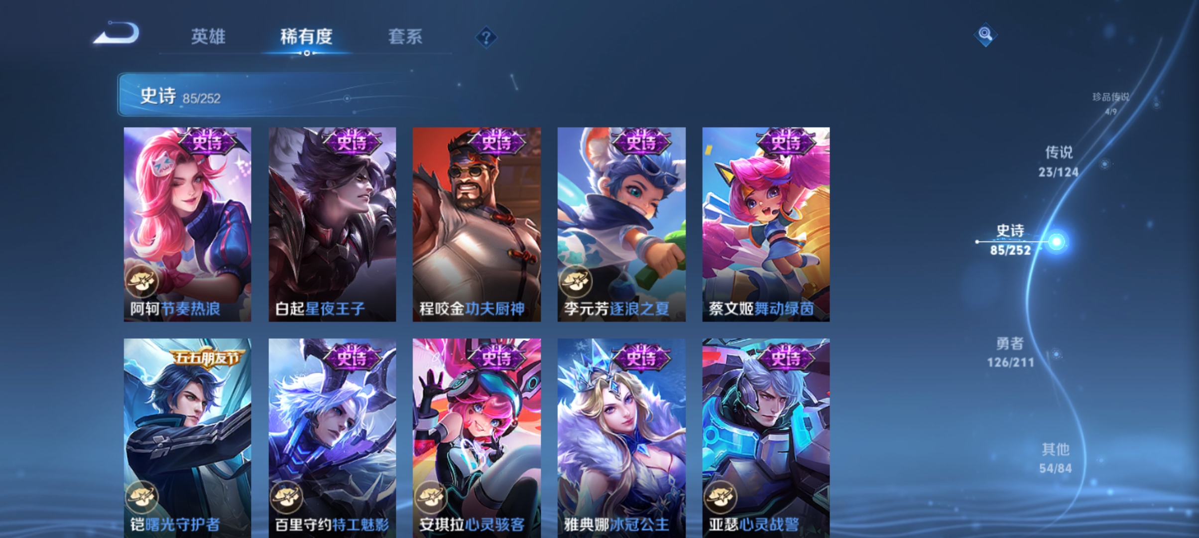WZQM3188920王者荣耀账号详情图14