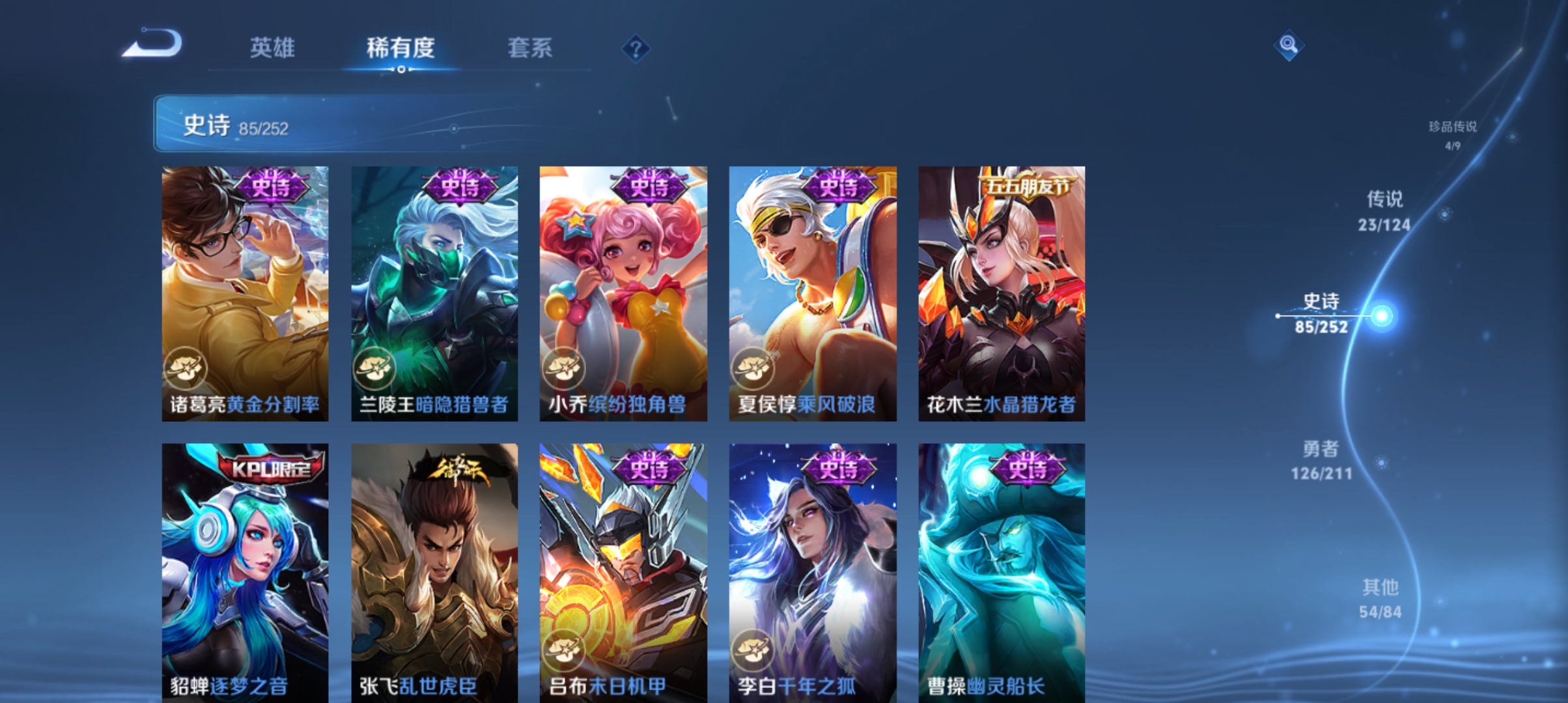WZQM3188920王者荣耀账号详情图15