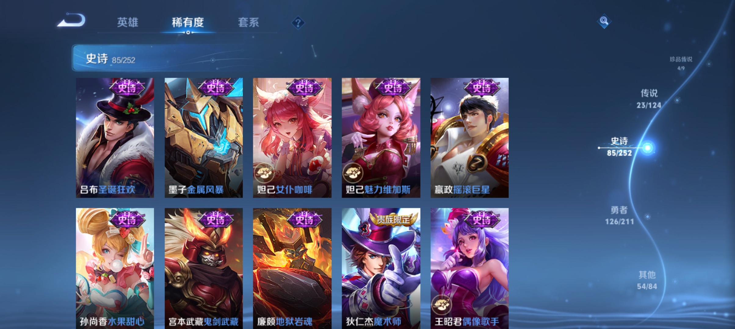 WZQM3188920王者荣耀账号详情图16