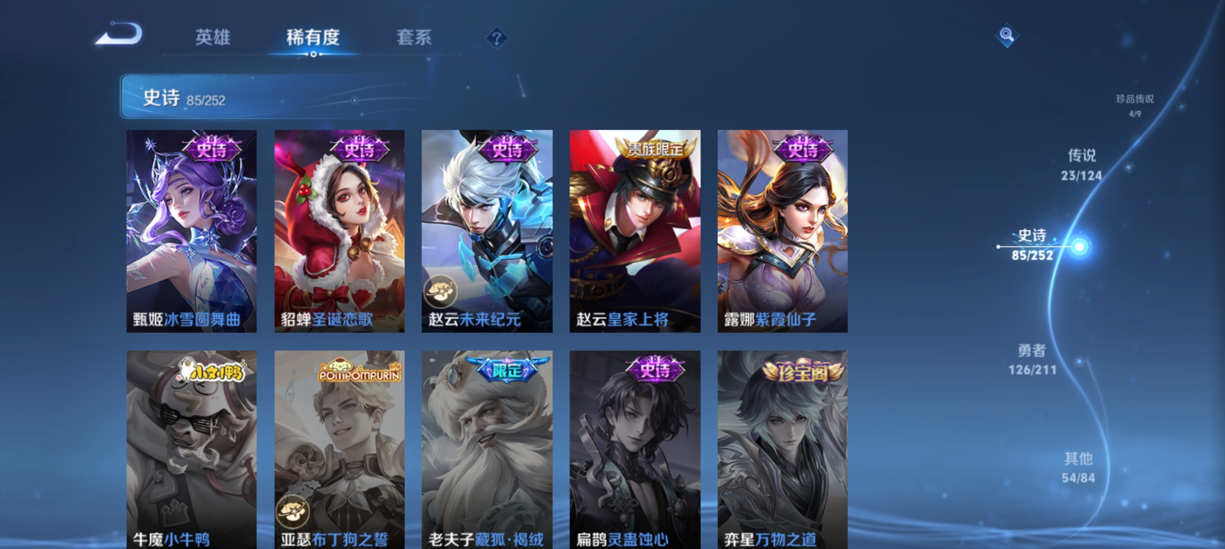 WZQM3188920王者荣耀账号详情图17