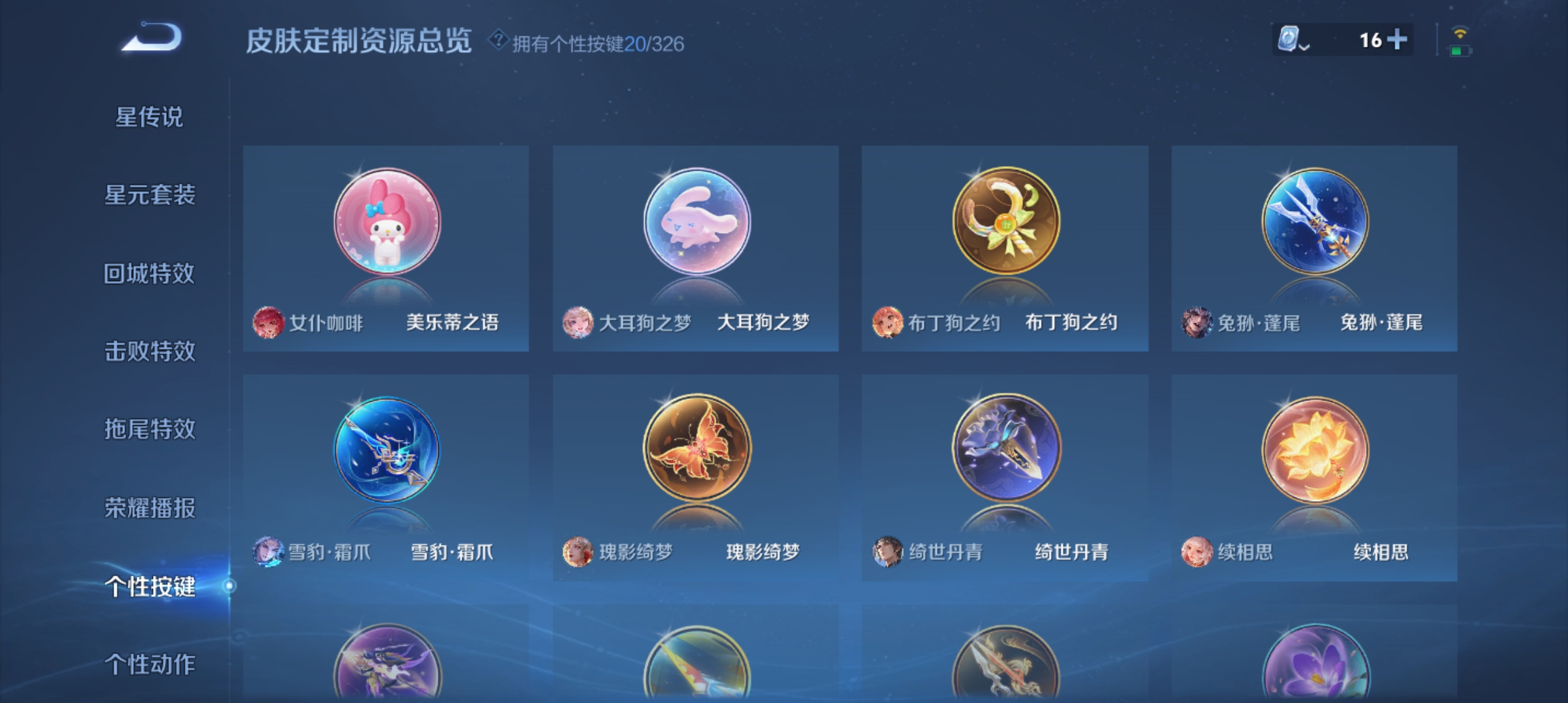 WZQM3188920王者荣耀账号详情图21
